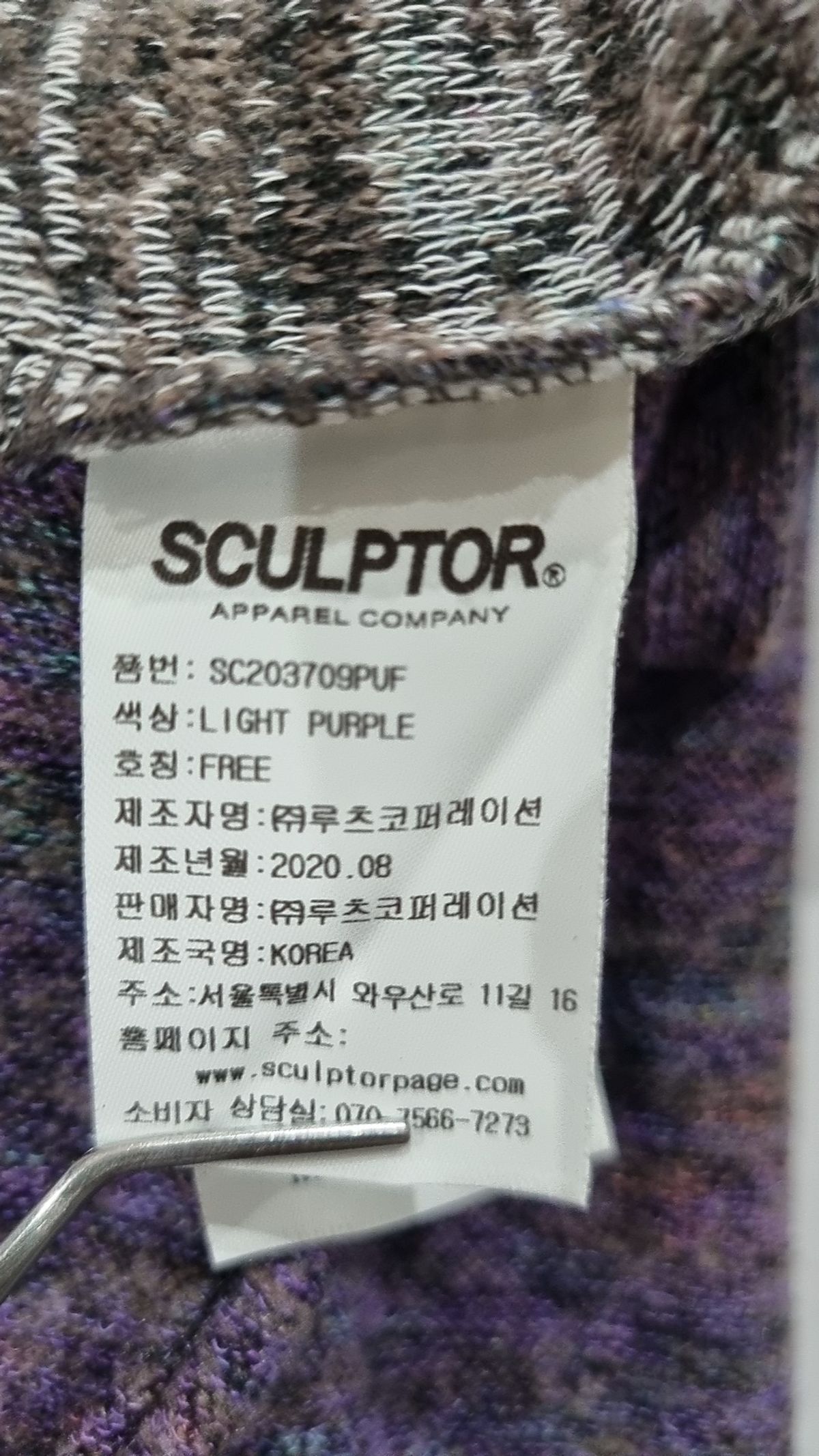 스컬프터(SCULPTOR) 긴소매 티셔츠 S