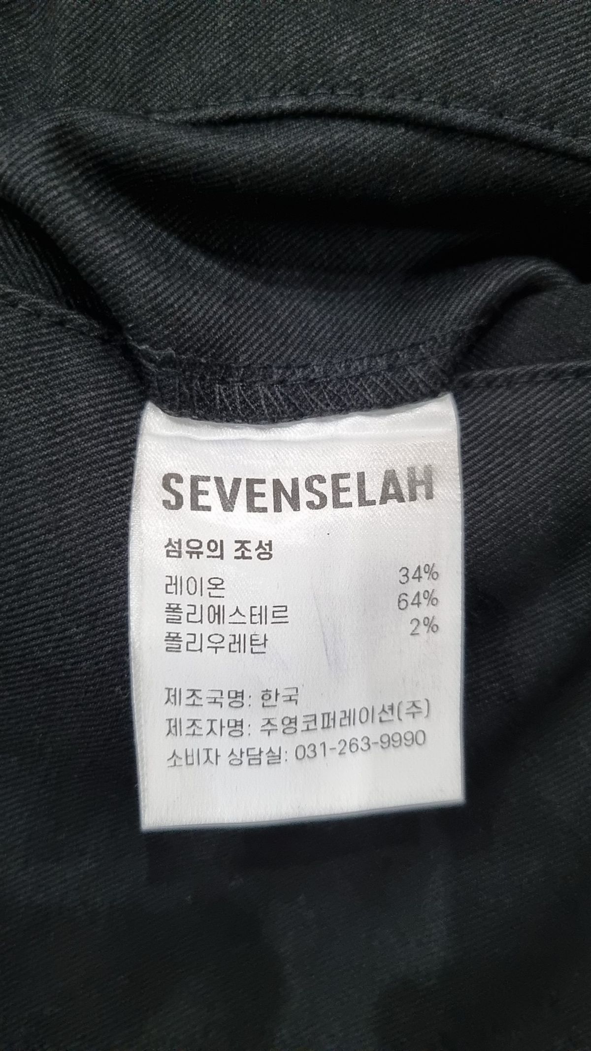 세븐셀라(SEVENSELAH) 조거 팬츠 26