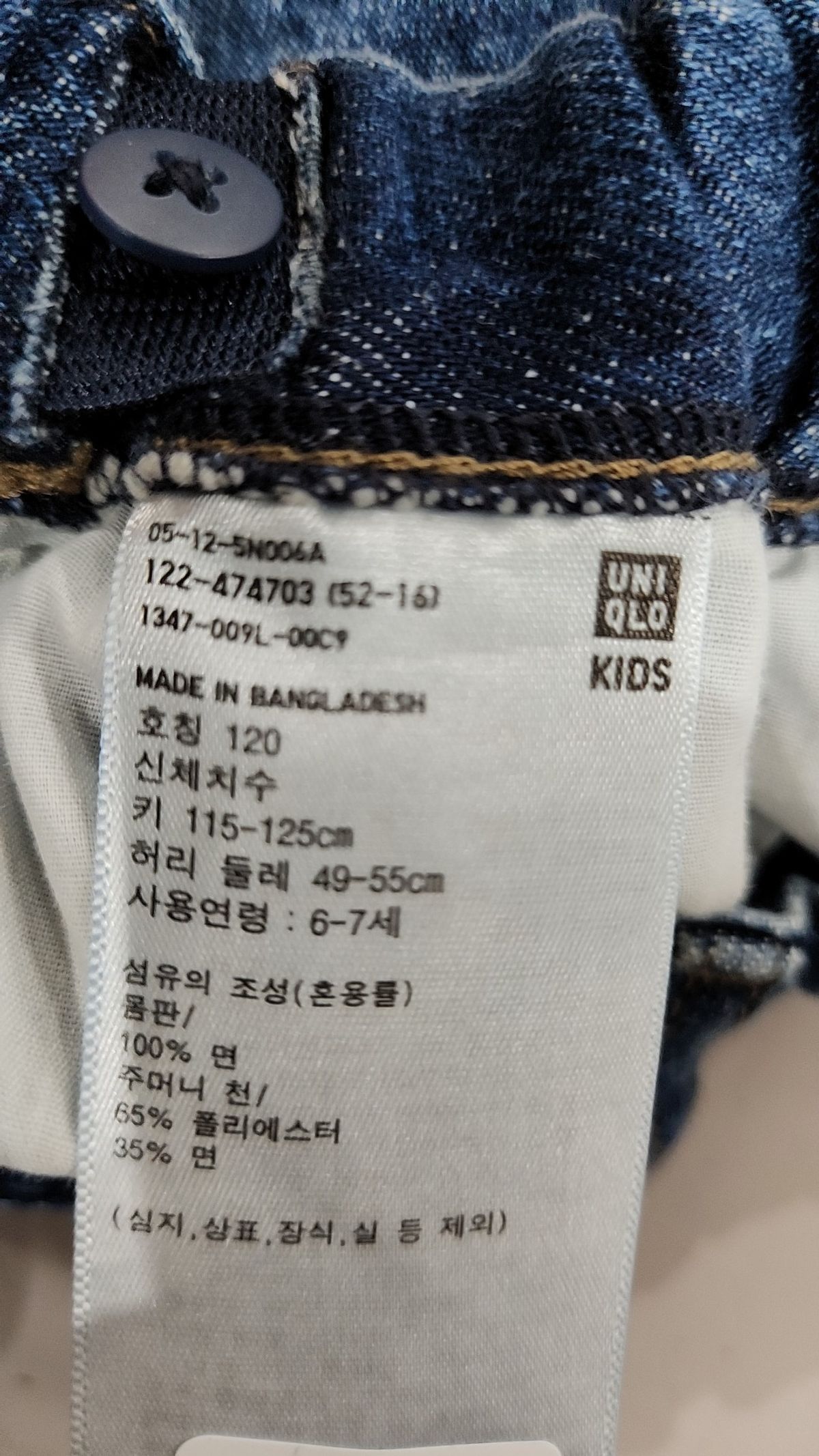 유니클로(UNIQLO) 숏 팬츠 120