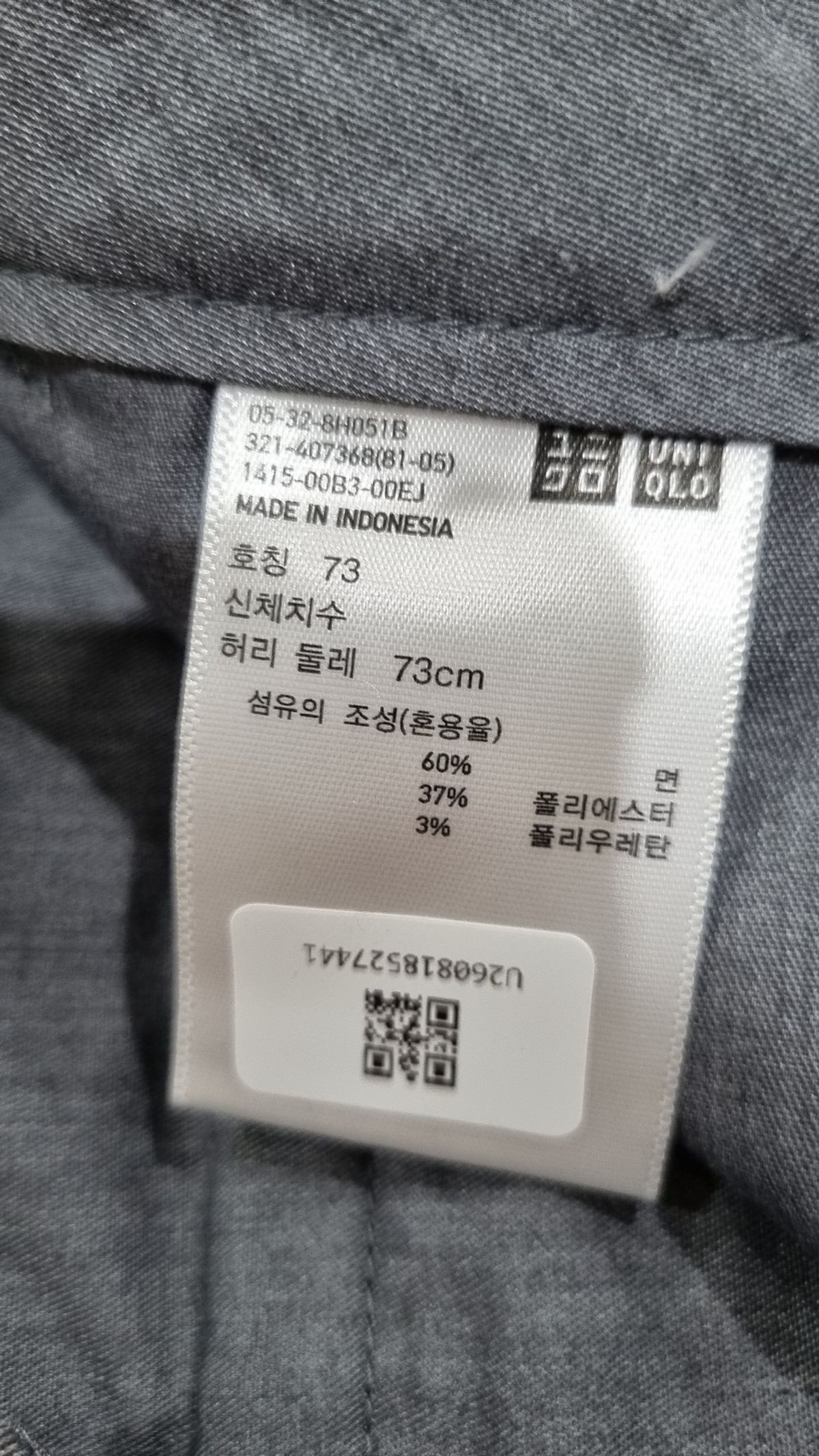 유니클로(UNIQLO) 슈트 팬츠/슬랙스 73