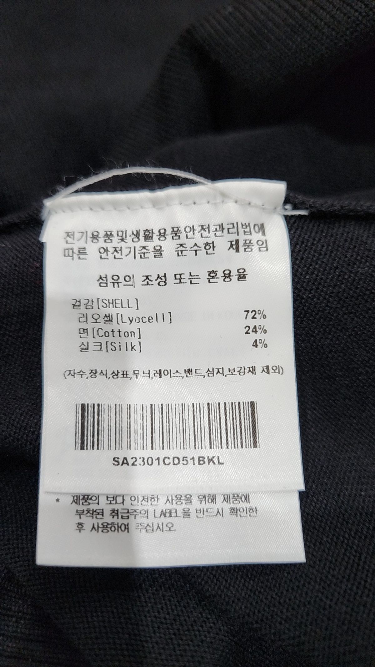 스티븐 알란(STEVEN ALAN) 카디건 L