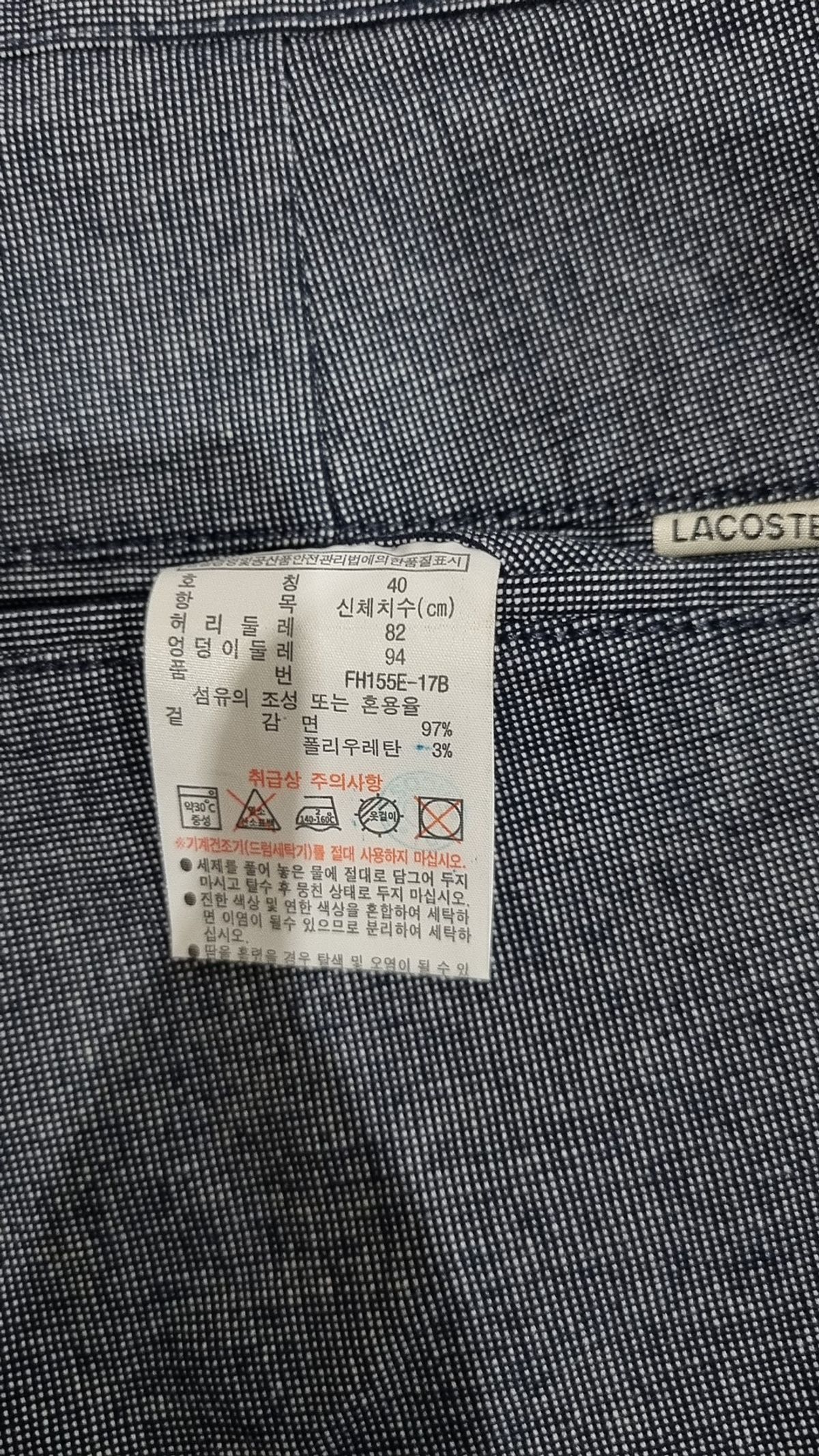 라코스테(LACOSTE) 숏팬츠 40