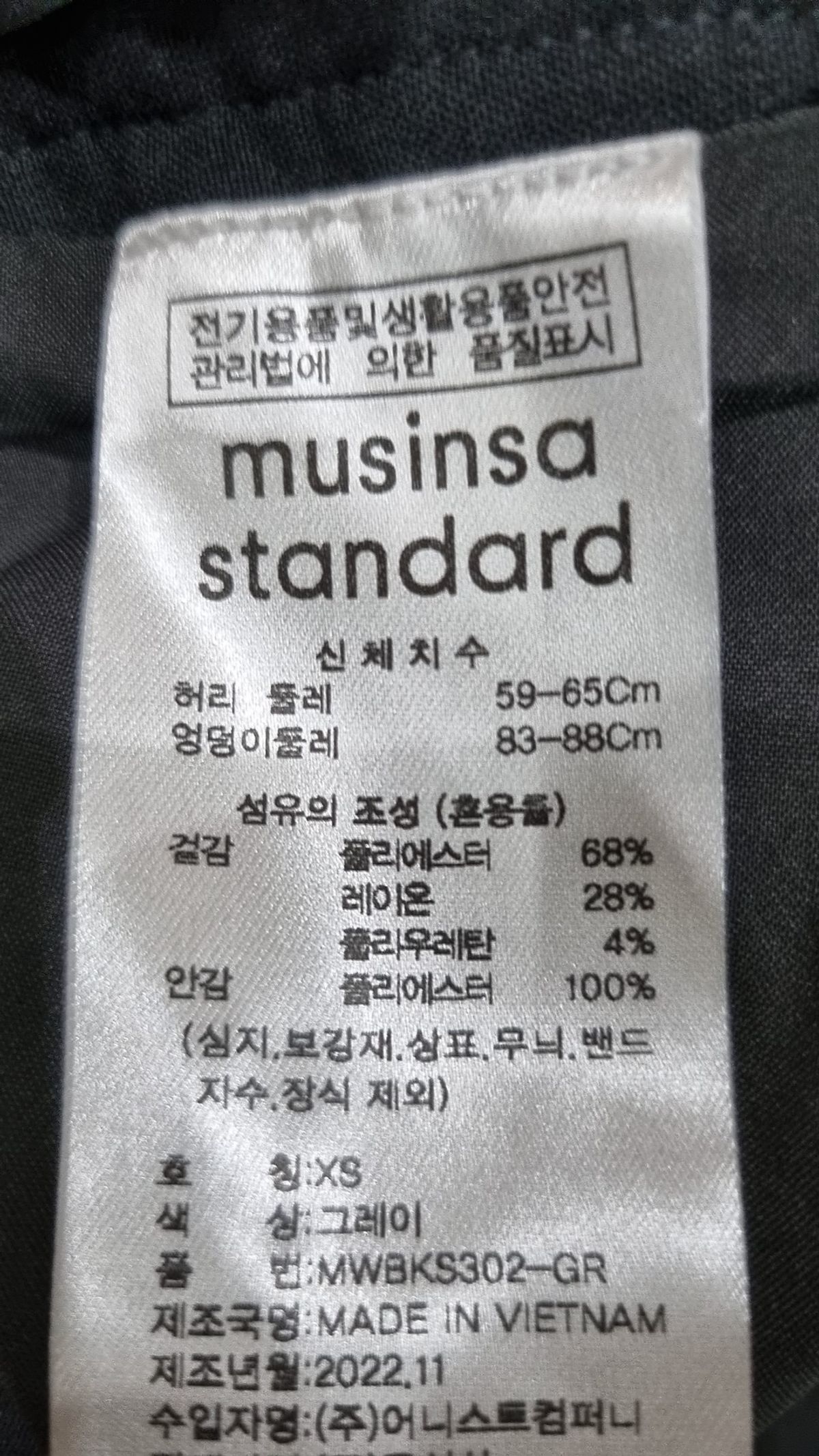 무신사 스탠다드(MUSINSA STANDARD) 미니스커트 XS