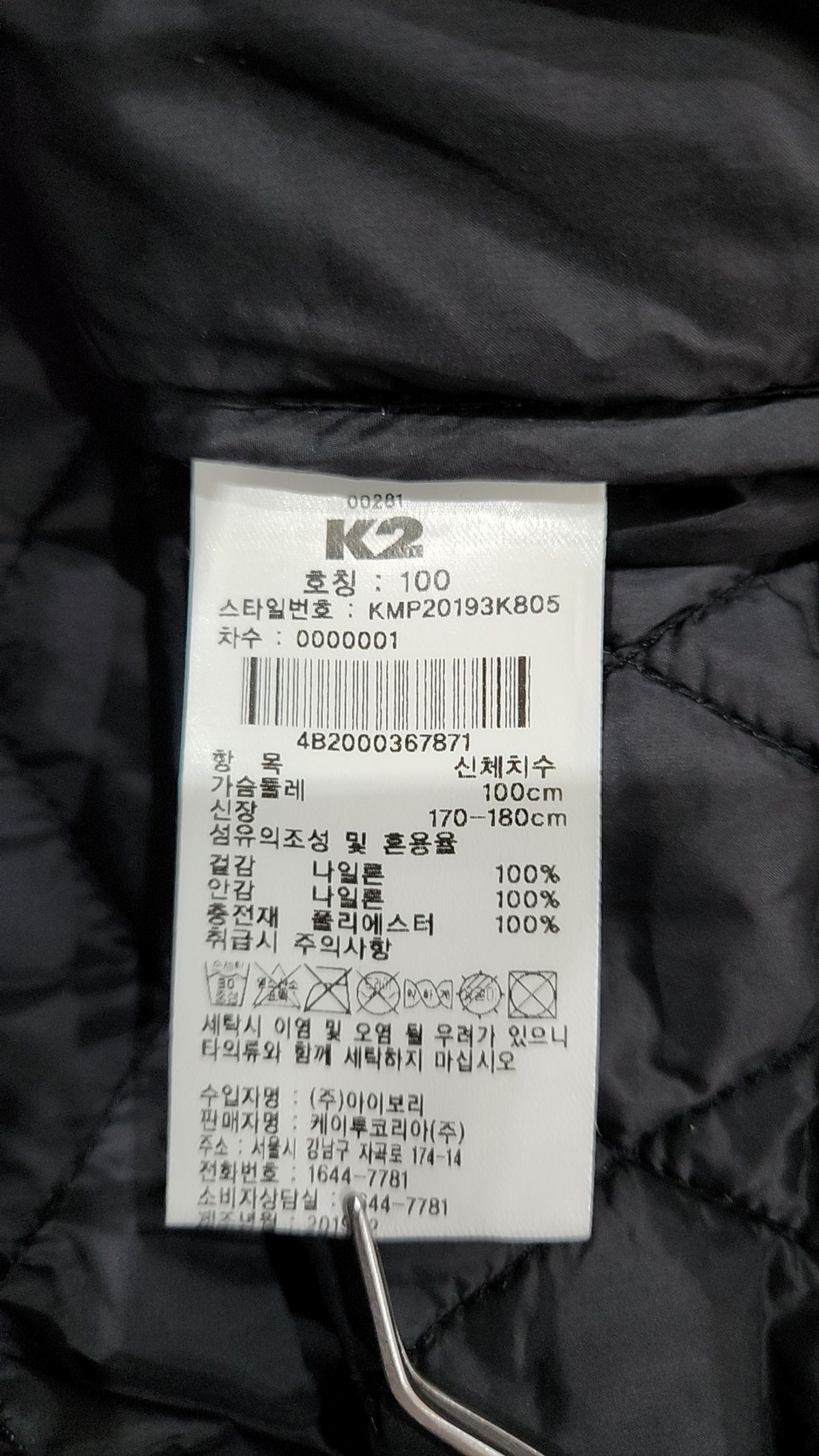 케이투(K2) 숏 패딩/숏 헤비 아우터 100