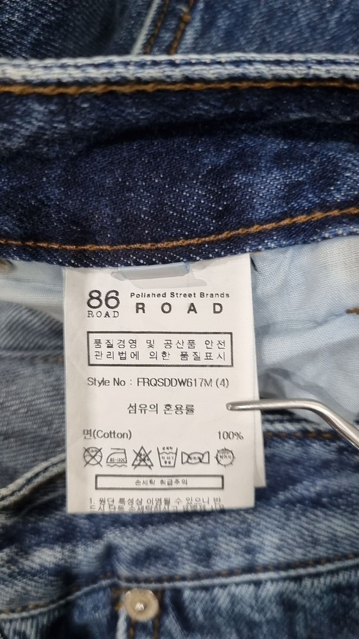 86로드(86ROAD) 청/데님 팬츠 32