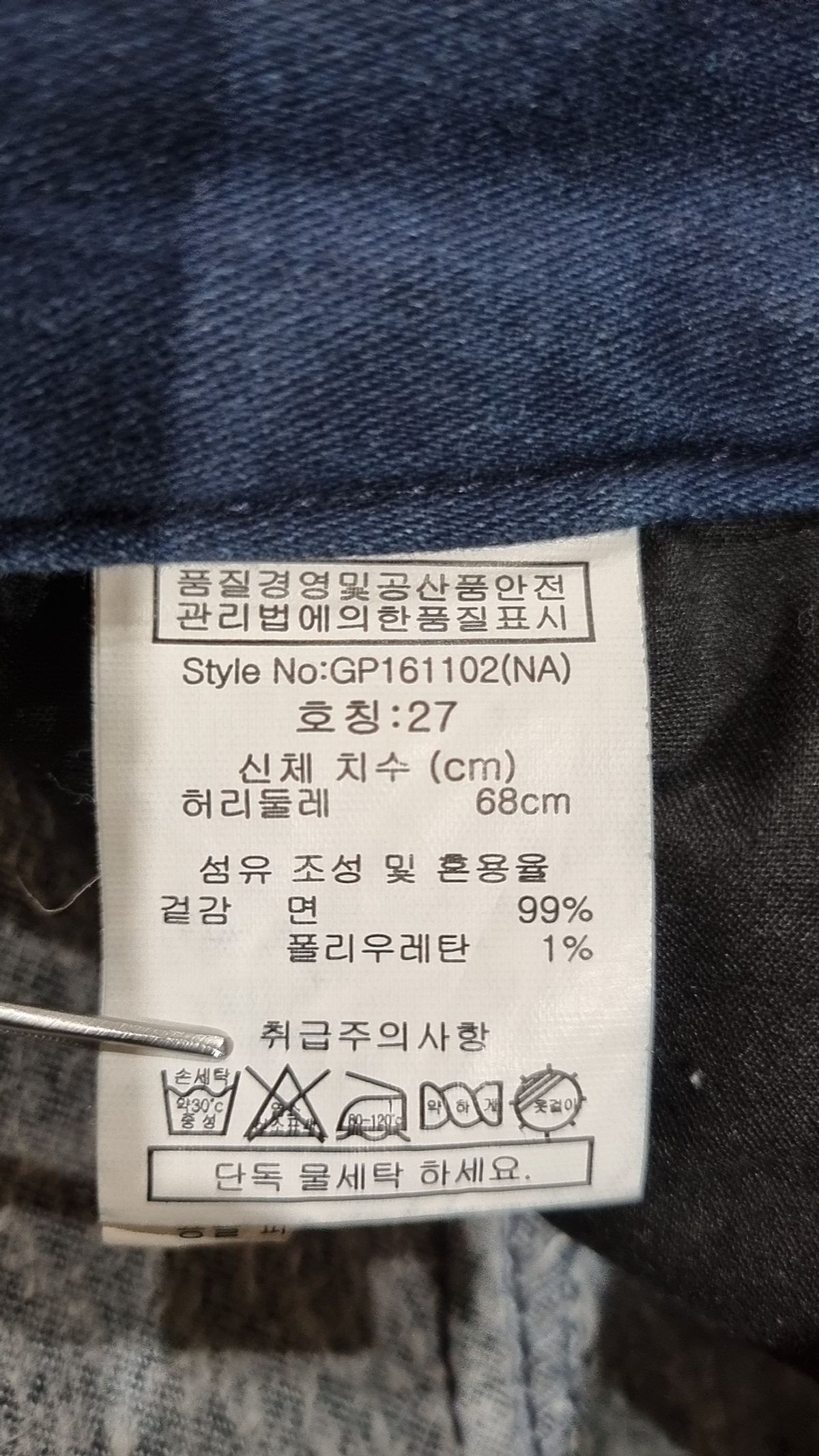 디즈니(Disney) 청/데님 팬츠 27