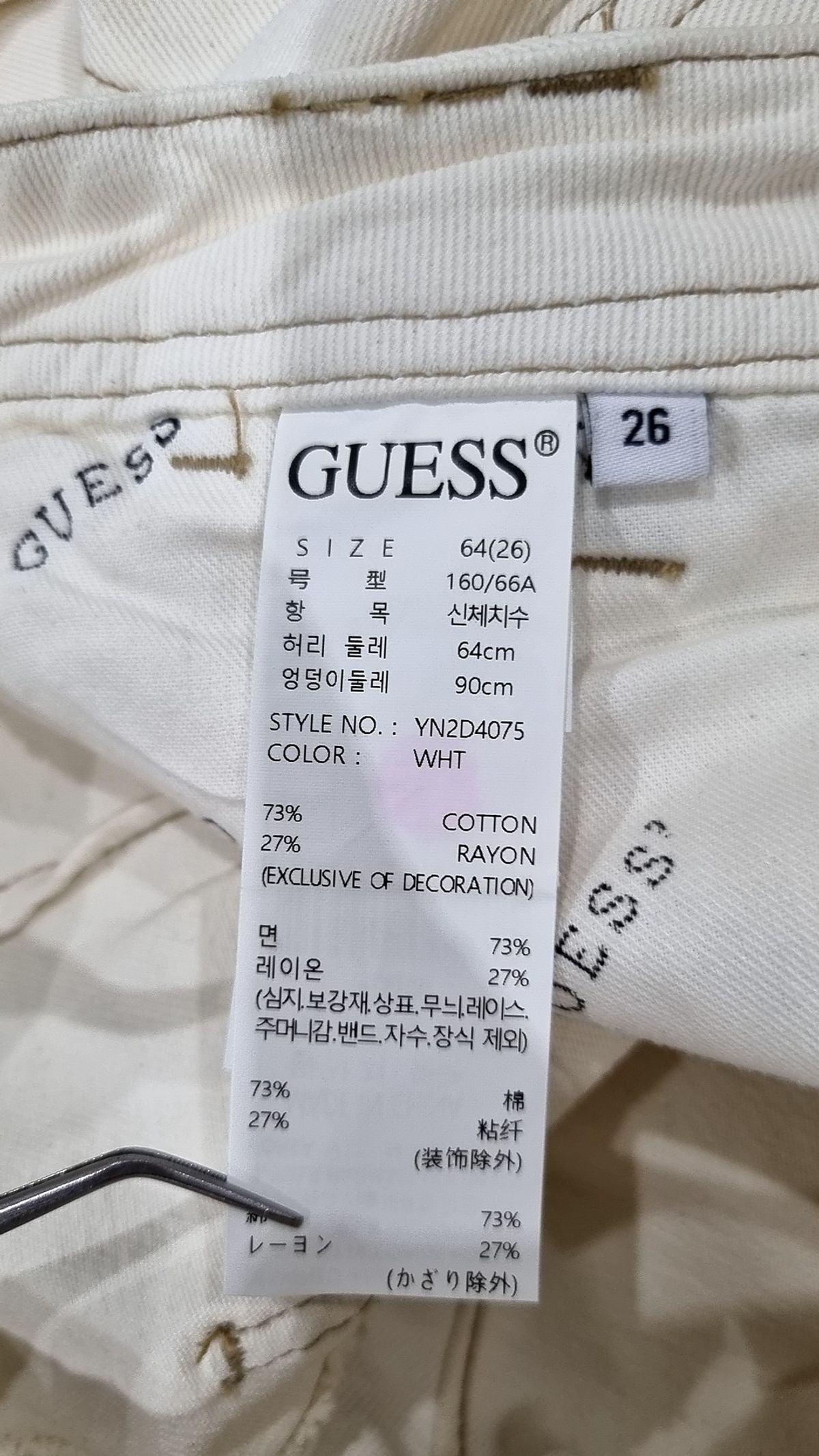 게스(GUESS) 코튼 팬츠 26