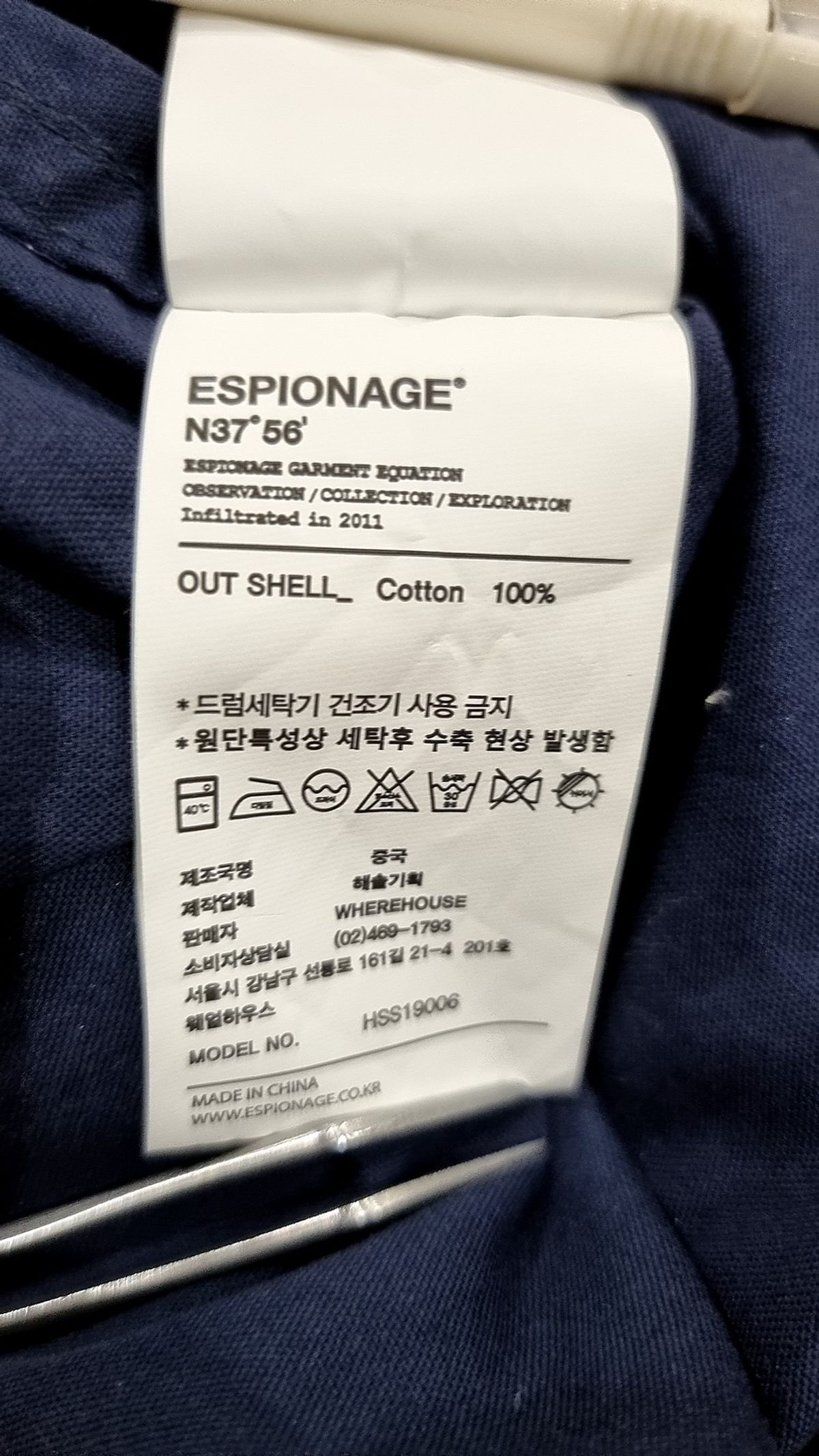 에스피오나지(ESPIONAGE) 캐주얼 셔츠 M