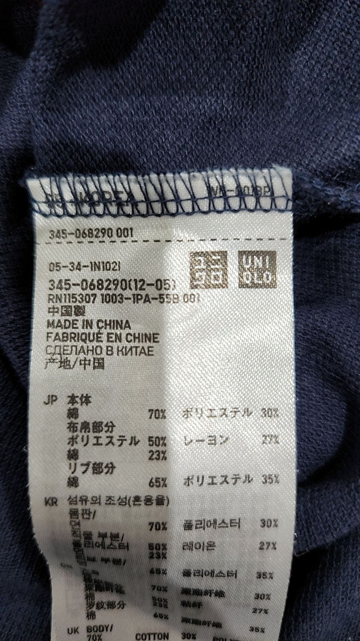 유니클로(UNIQLO) 피케/카라 티셔츠 S