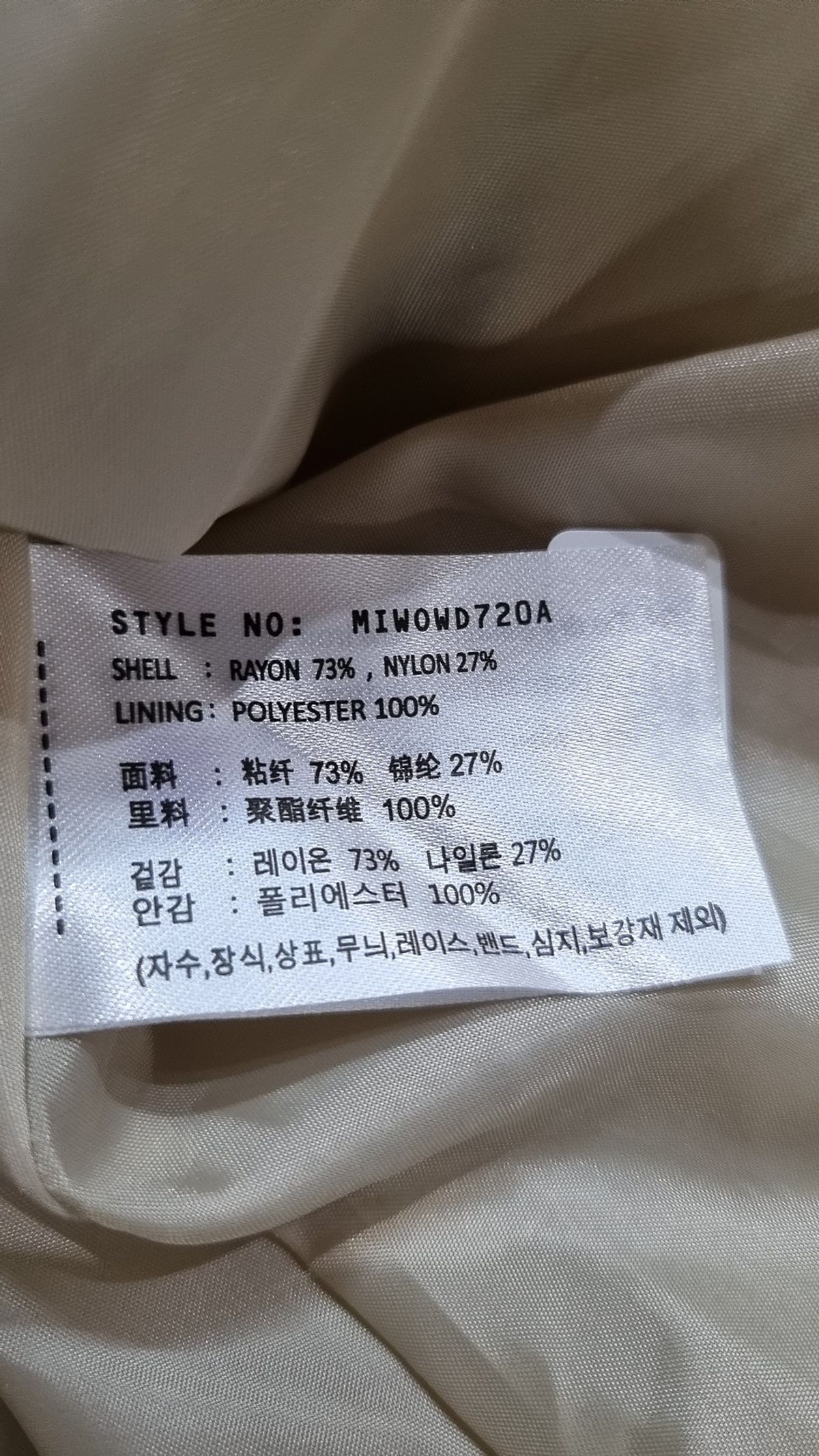 미쏘(MIXXO) 맥시 원피스 S