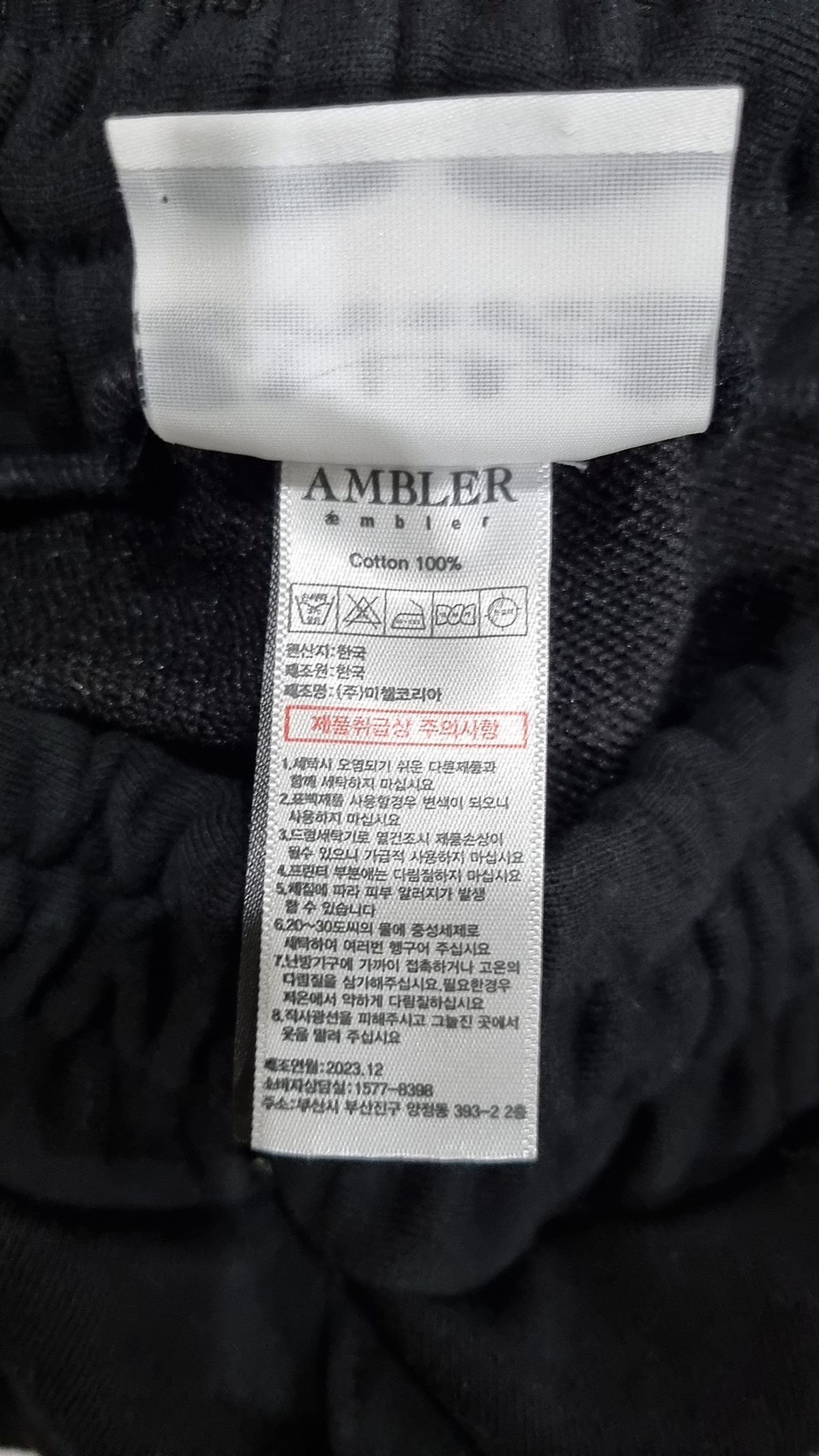 엠블러(AMBLER) 트레이닝 팬츠 M