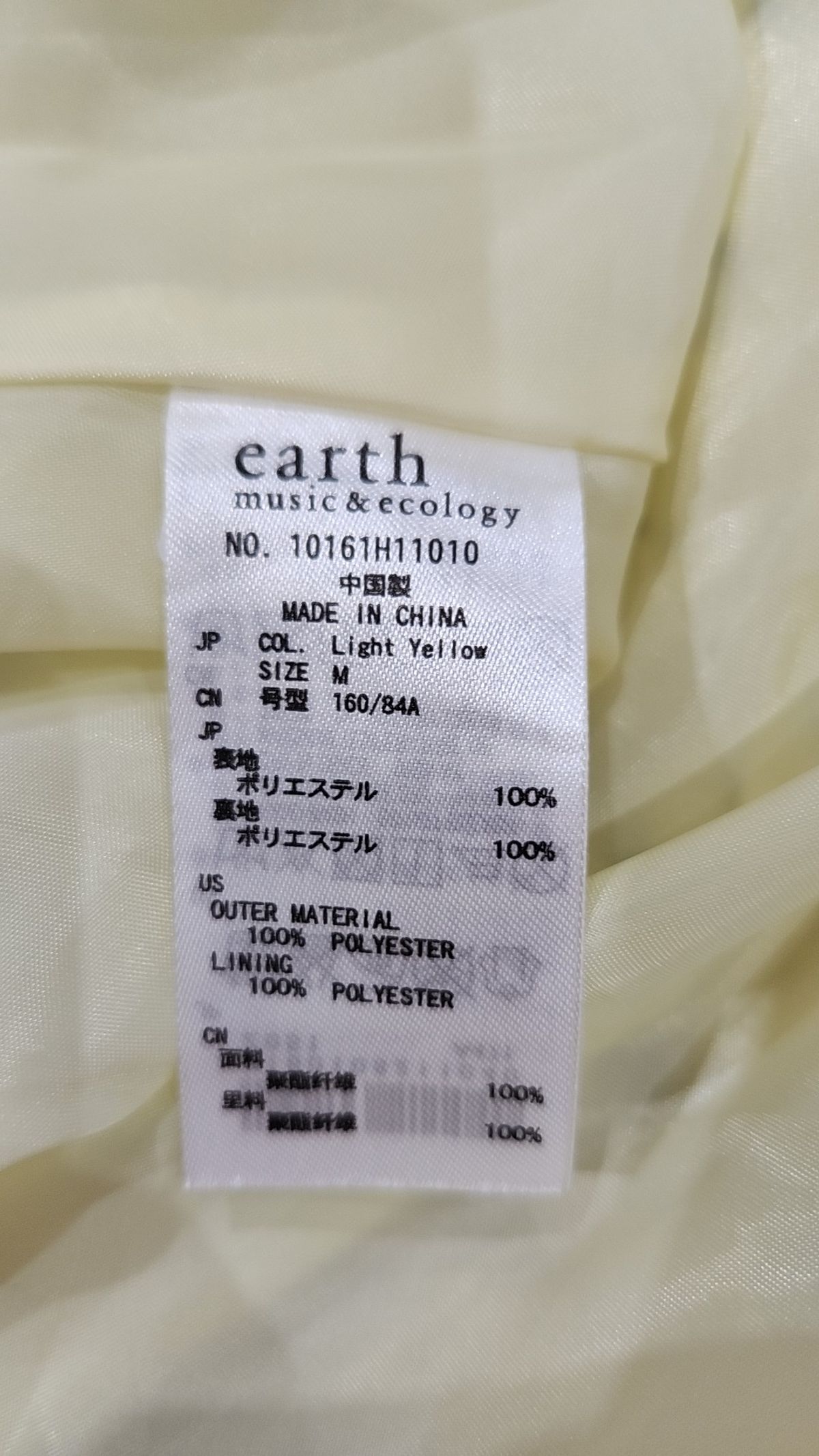 어스뮤직앤에콜로지(earth music&ecology) 미니 원피스 M