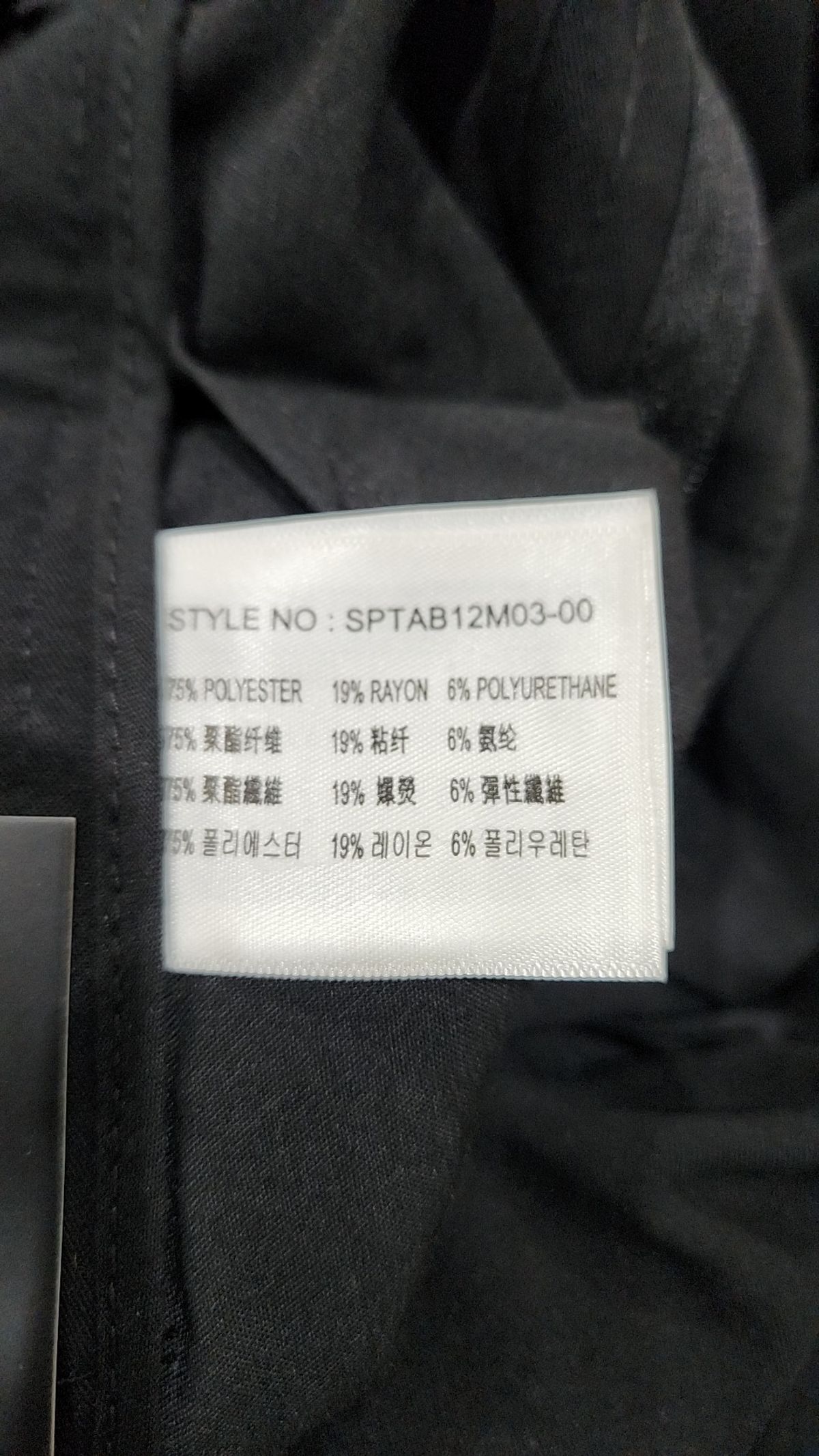 스파오(SPAO) 슈트 팬츠/슬랙스 34