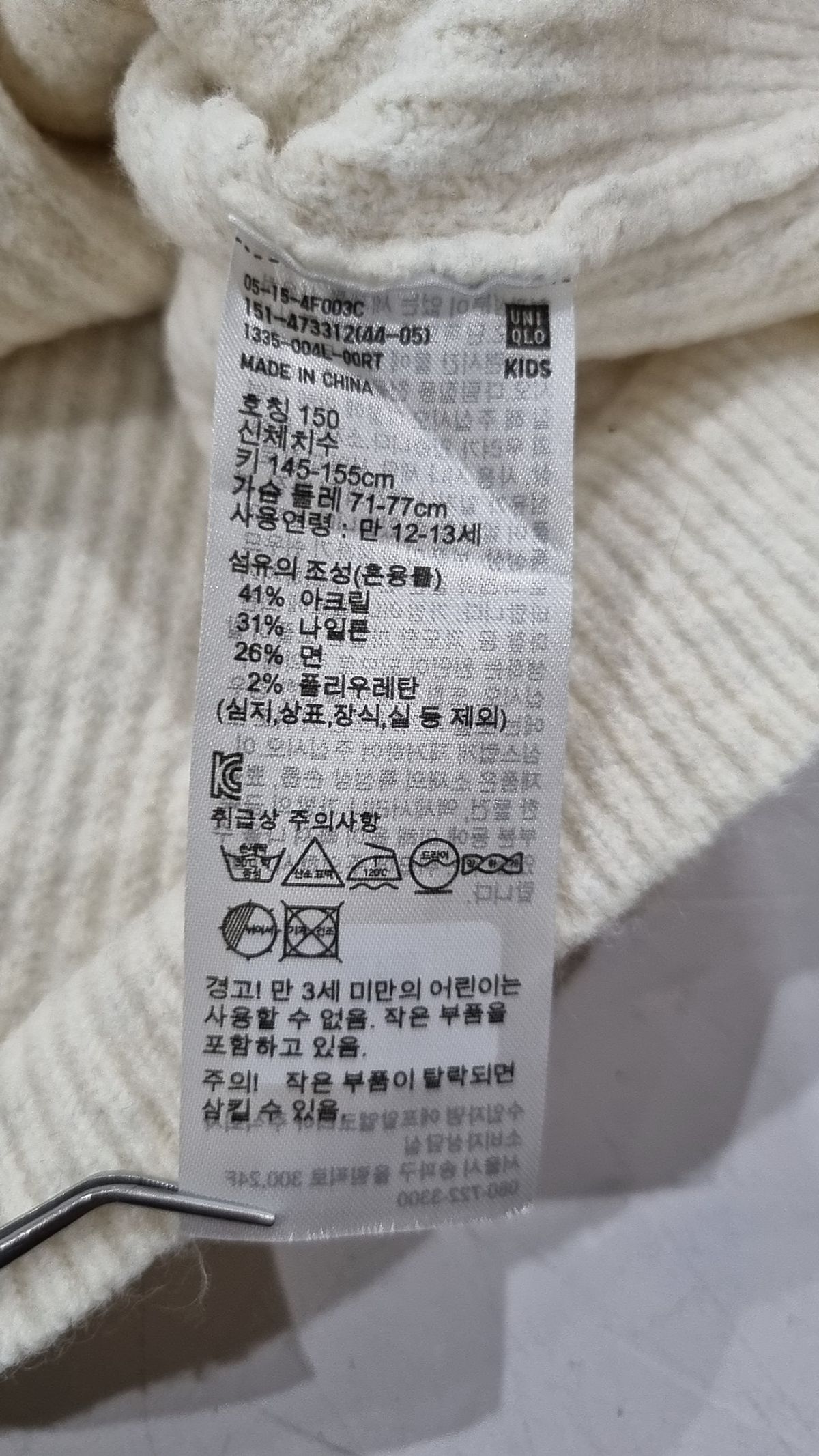 유니클로(UNIQLO) 니트/스웨터 150