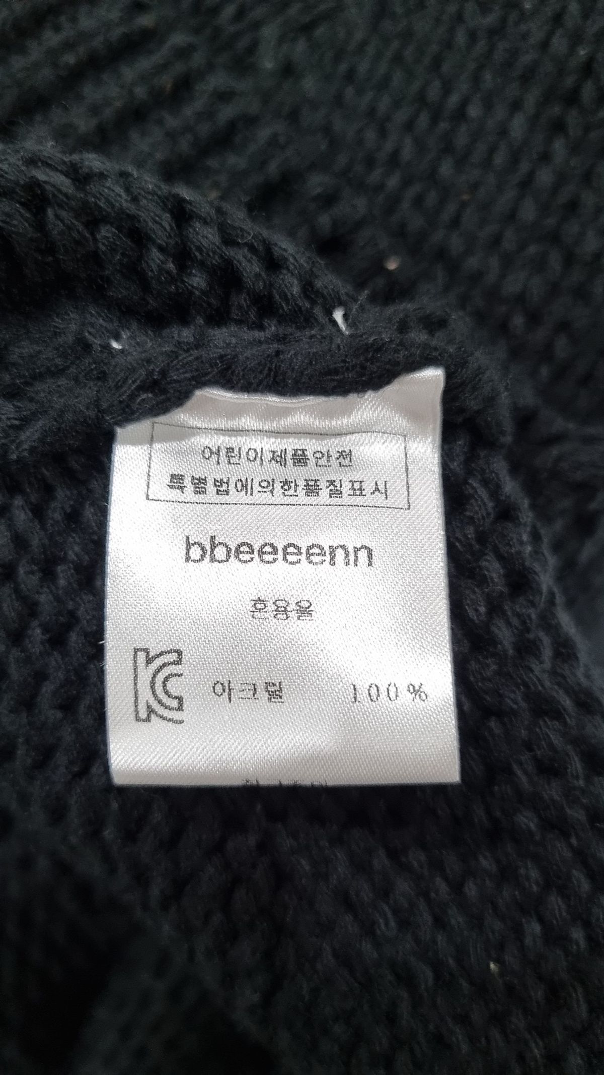 벤(BBEEEENN) 베스트 14