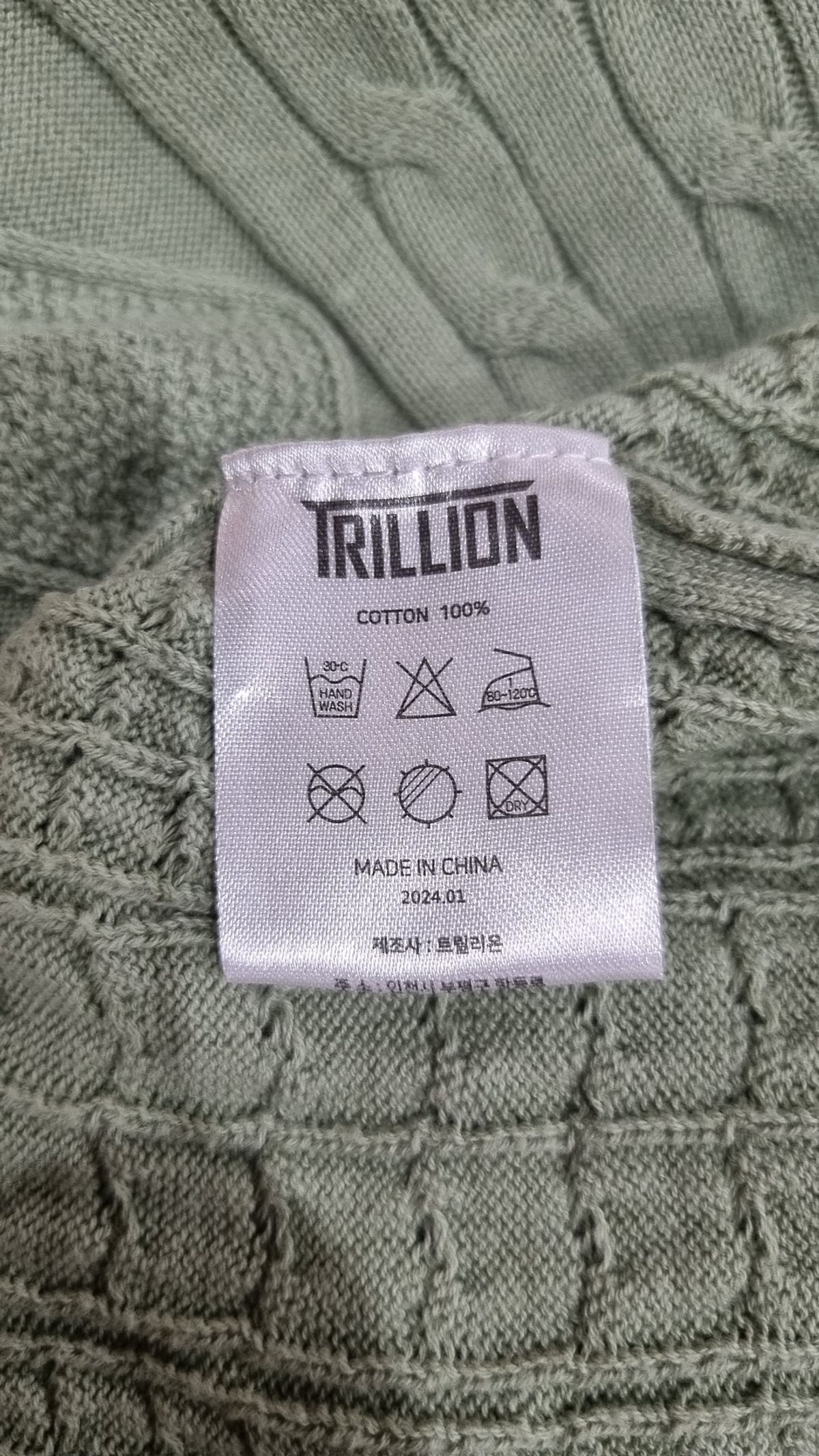 트릴리온(TRILLION) 카디건 M