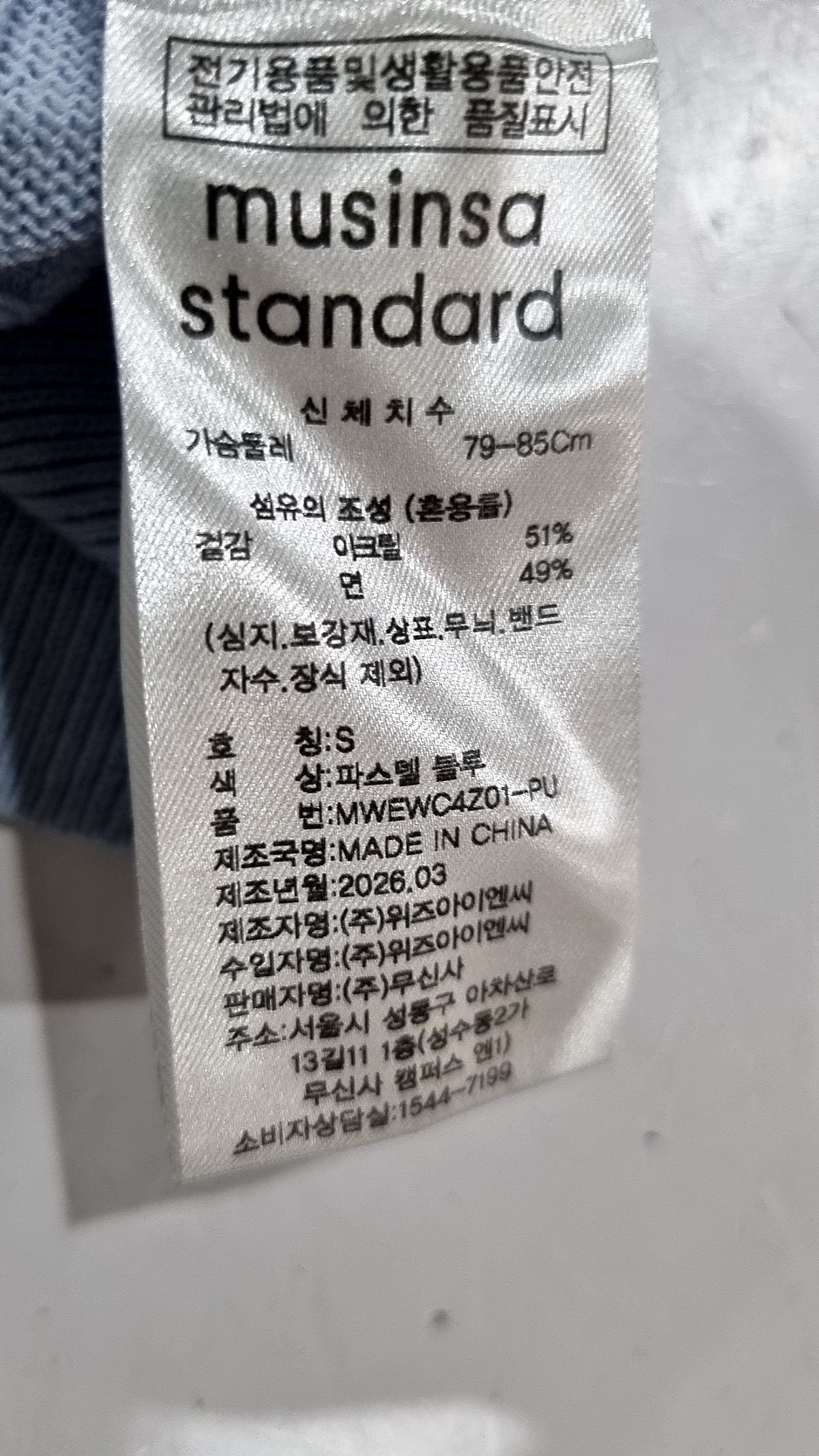 무신사 스탠다드(MUSINSA STANDARD) 카디건 S