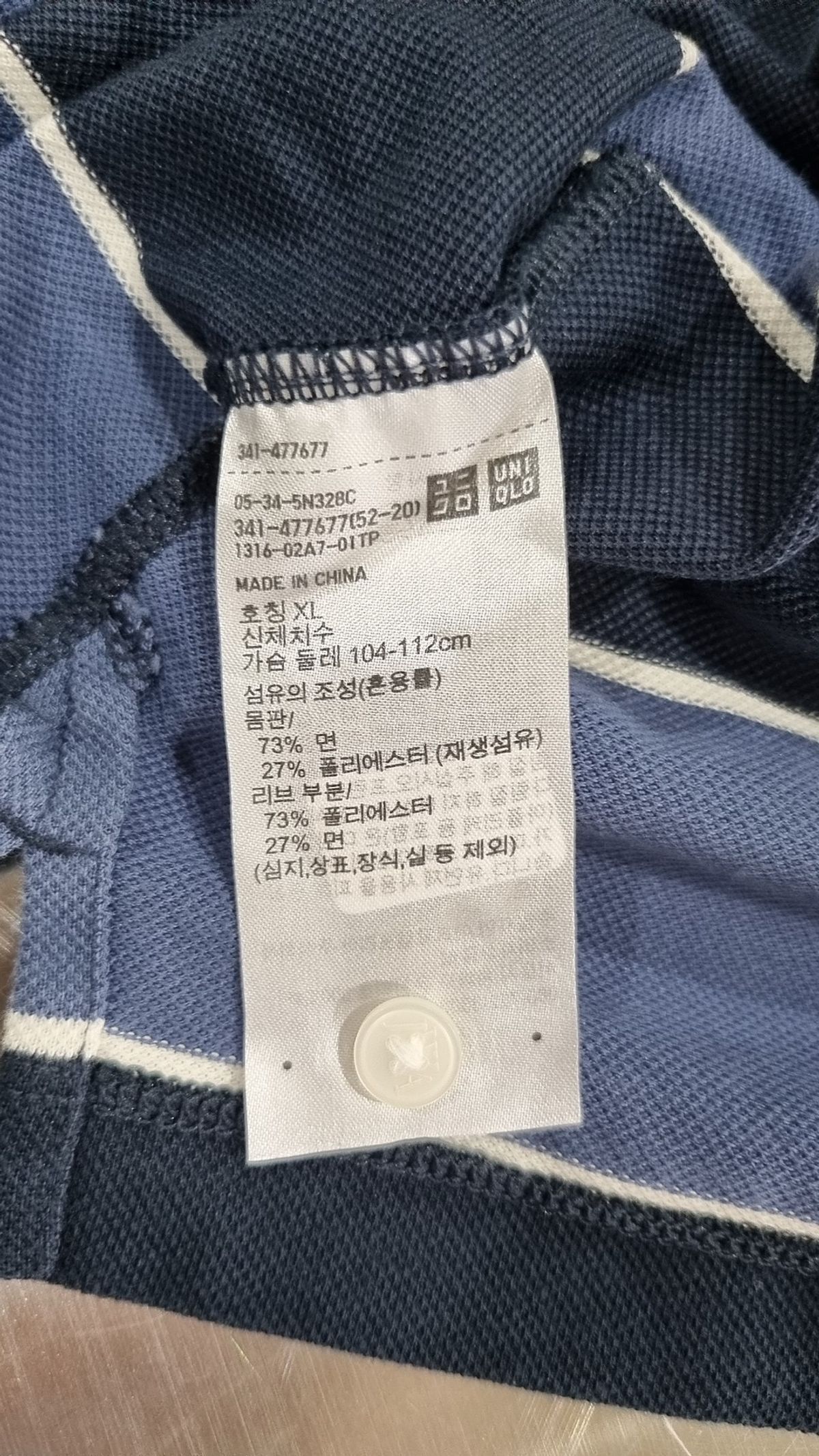 유니클로(UNIQLO) 피케/카라 티셔츠 XL