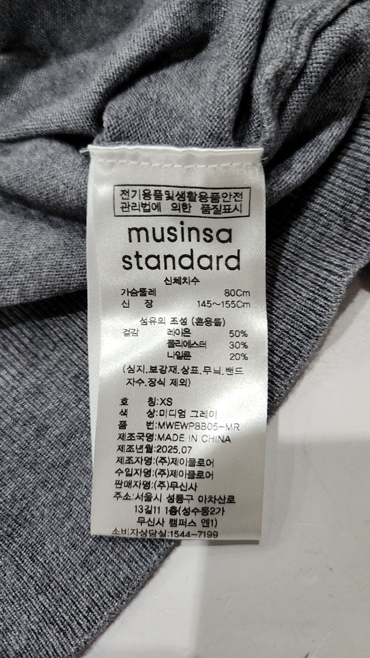 무신사 스탠다드(MUSINSA STANDARD) 니트/스웨터 XS
