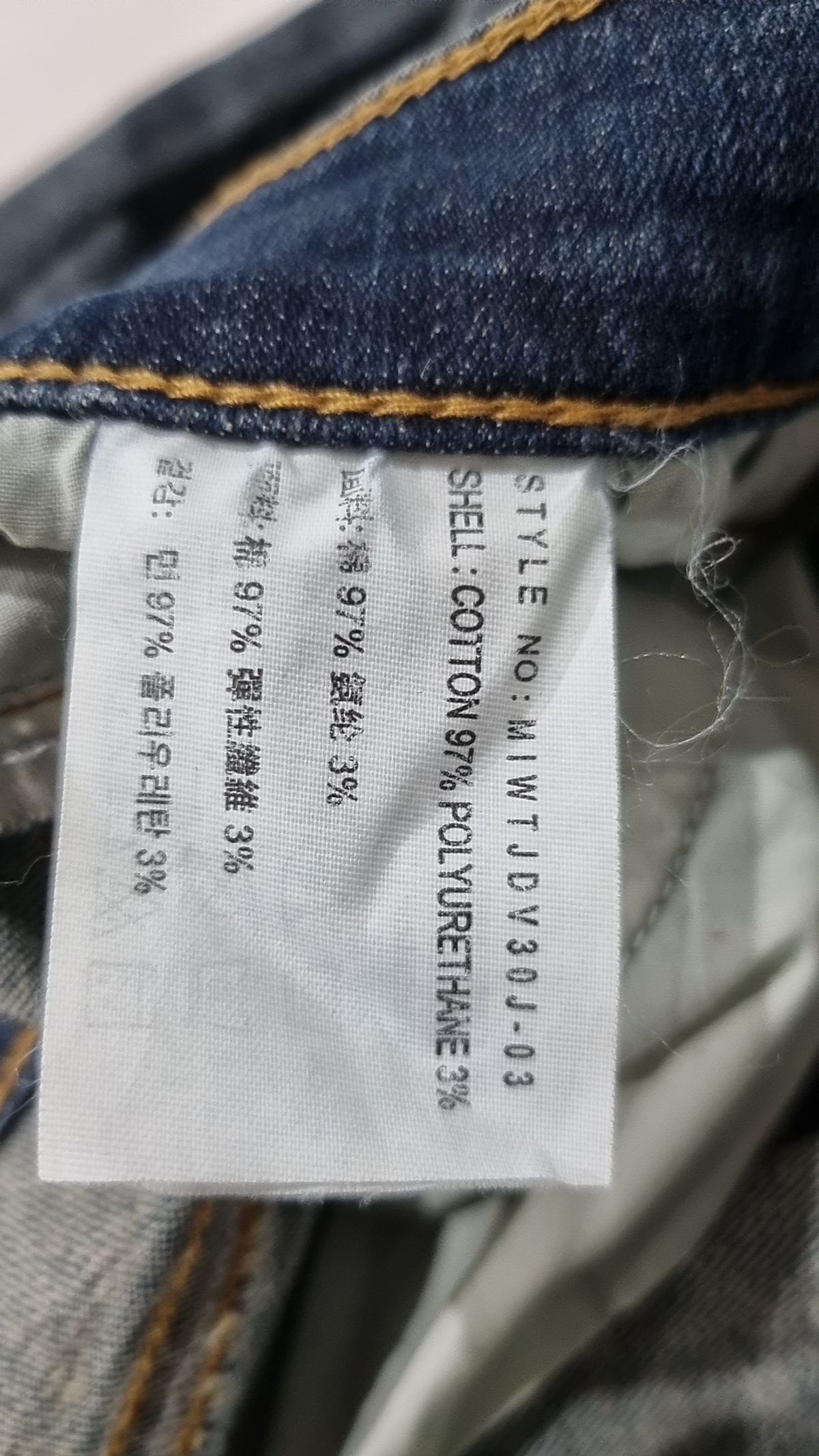 미쏘(MIXXO) 청/데님 팬츠 26