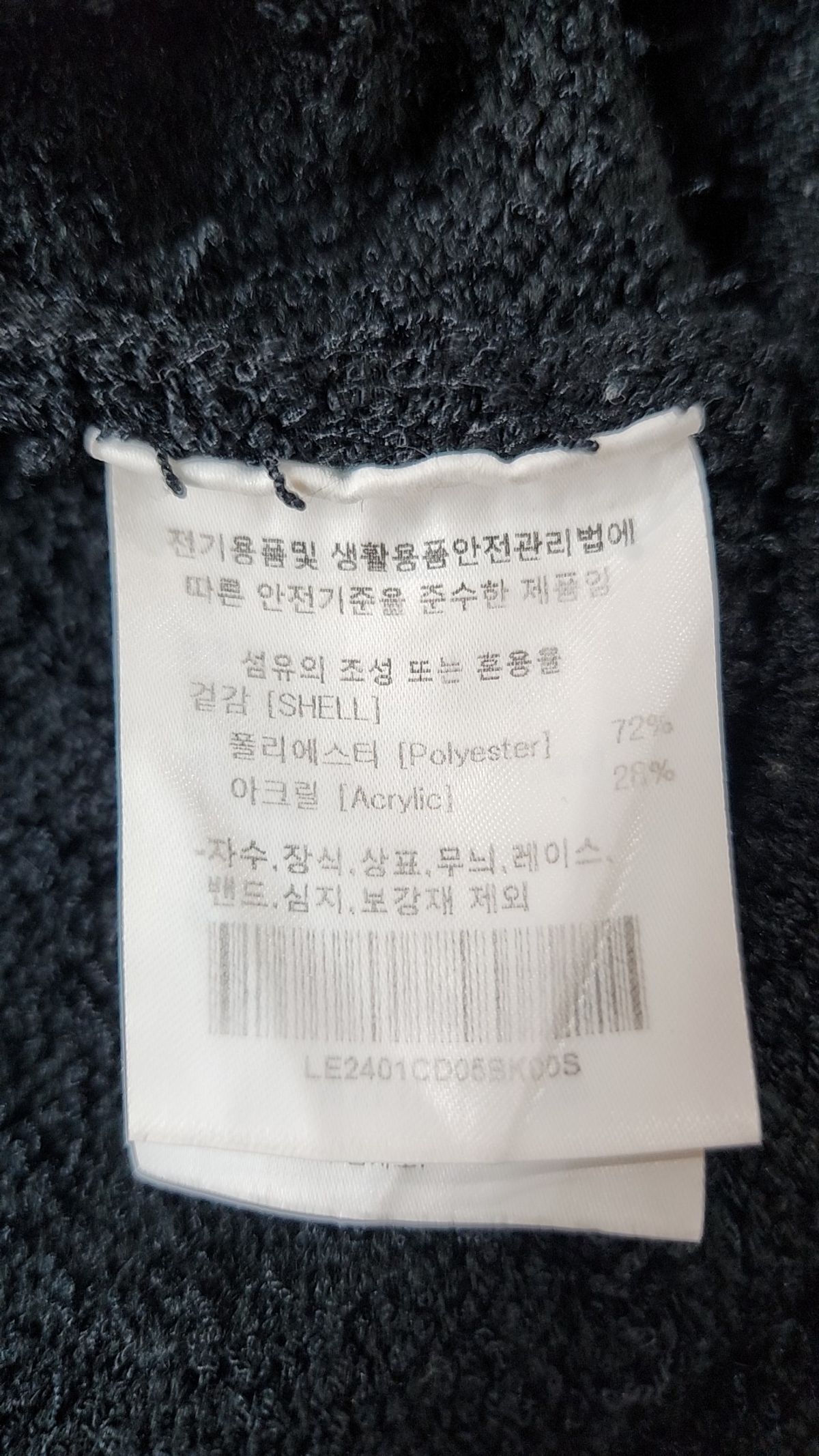 리(LEE) 카디건 S