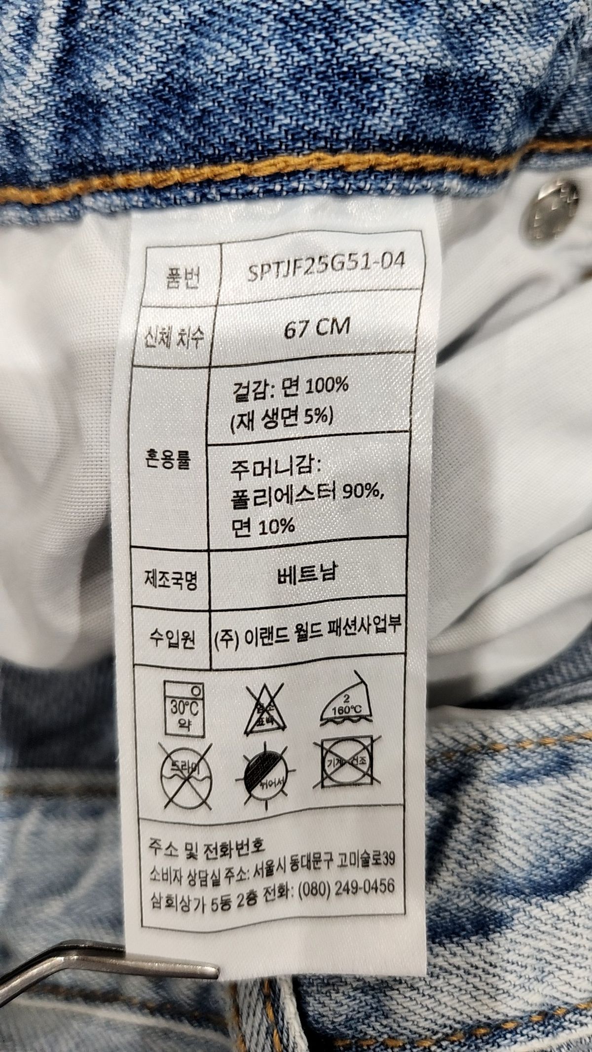 스파오(SPAO) 청/데님 팬츠 67