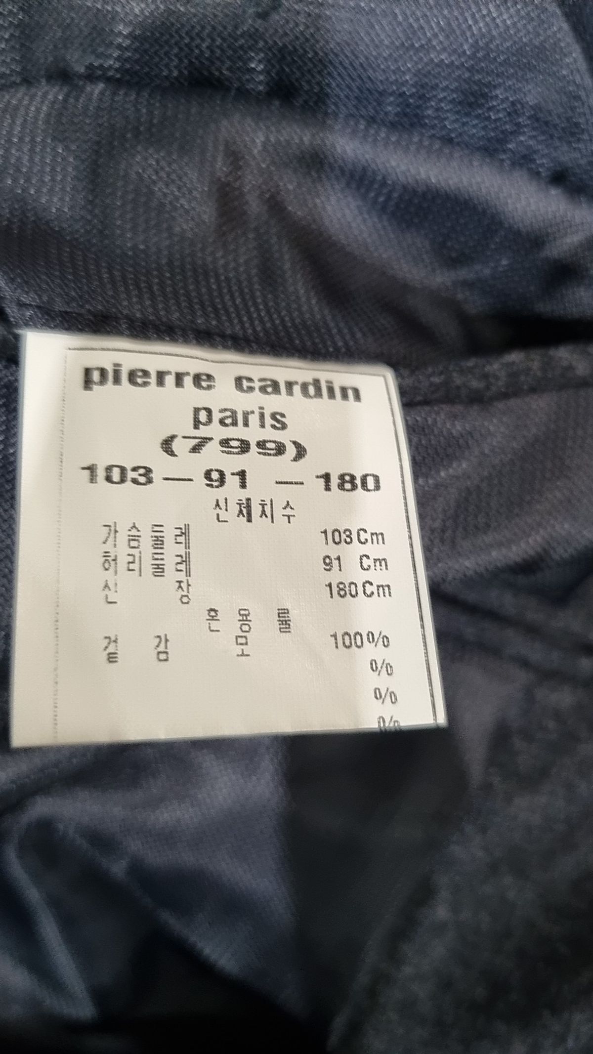 피에르가르뎅(PIERRE CARDIN) 슈트/블레이저 재킷 103-91-180