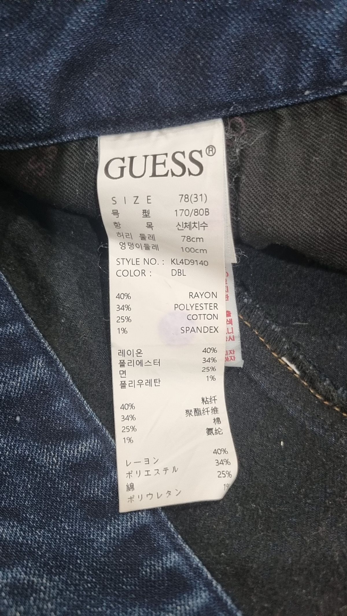 게스(GUESS) 청/데님 팬츠 78