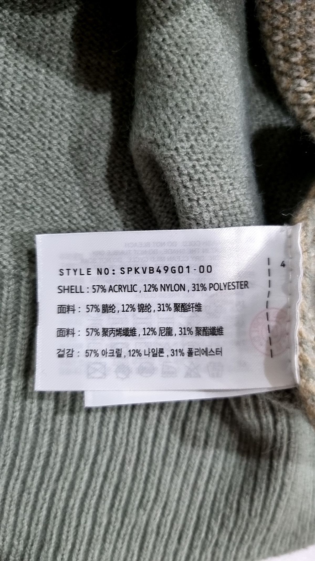 스파오(SPAO) 베스트 M