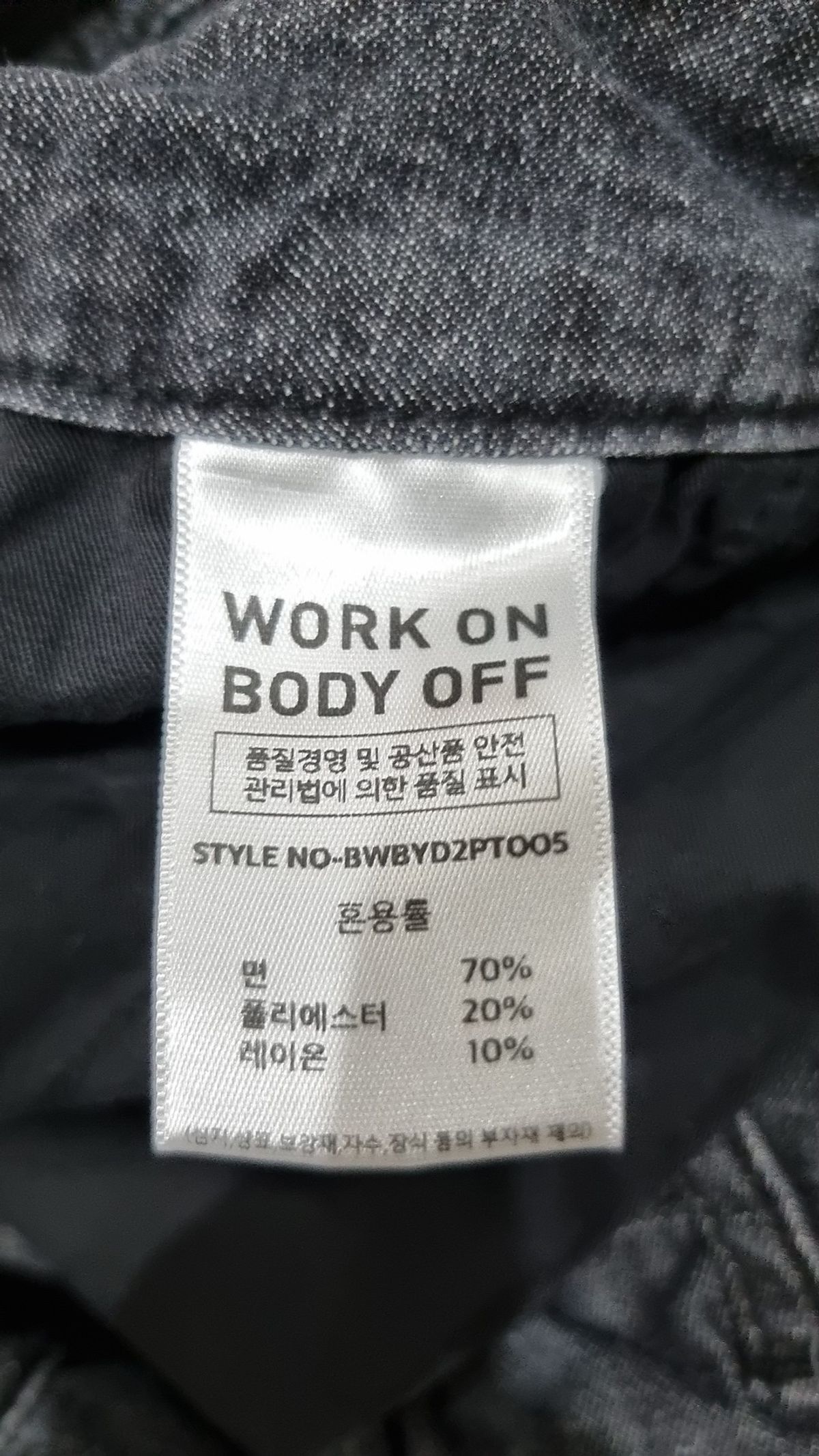 워크온바디오프(WORK ON BODY OFF) [여름] 에즈 릴렉스 세미 와이드 데님 팬츠 [로우 블랙] M