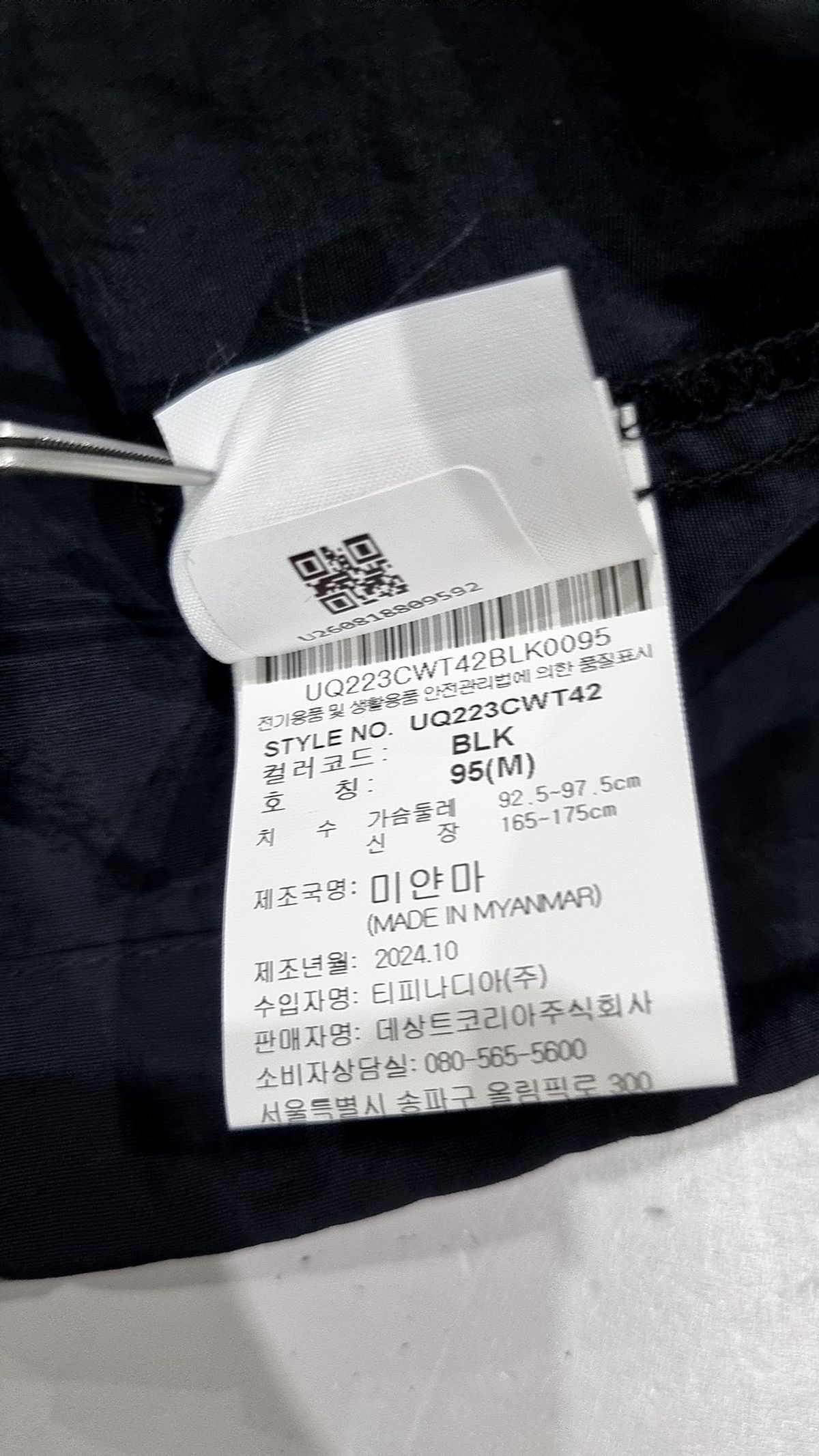 엄브로(UMBRO) 클래식 반팔 스탠넥 아노락 블랙(UQ223CWT42) 95