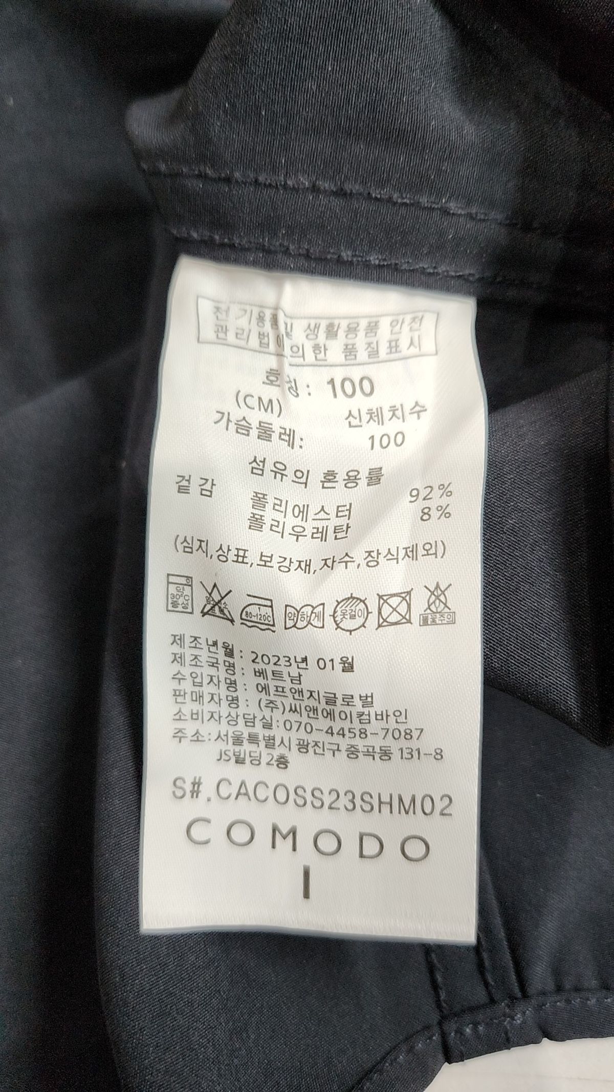 코모도(COMODO) 캐주얼 셔츠 100