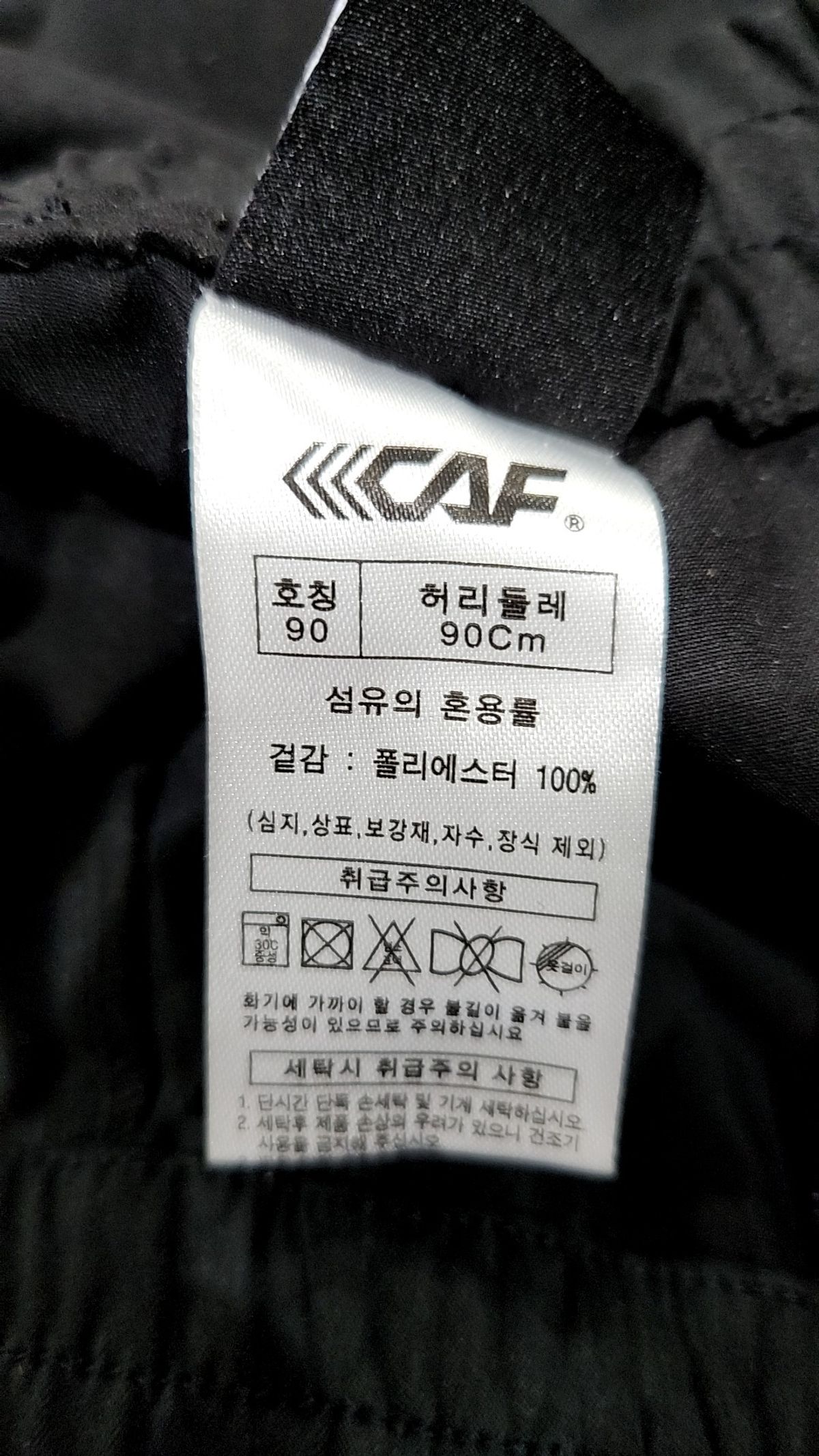 르까프(LECAF) 조거 팬츠 XL