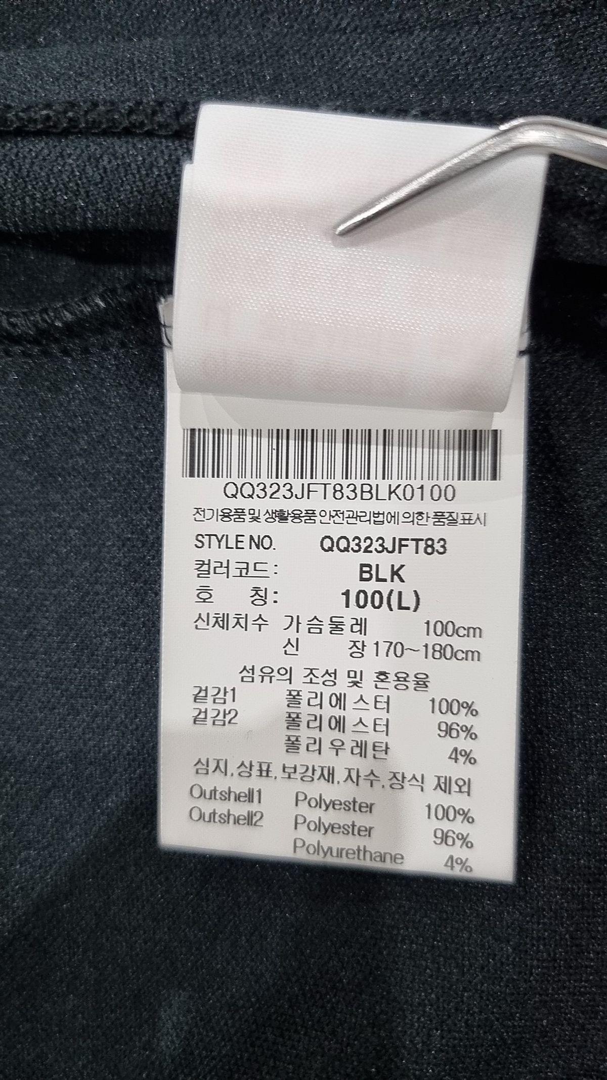 르꼬끄 스포르티브(LE COQ SPORTIF) 트레이닝 재킷 100