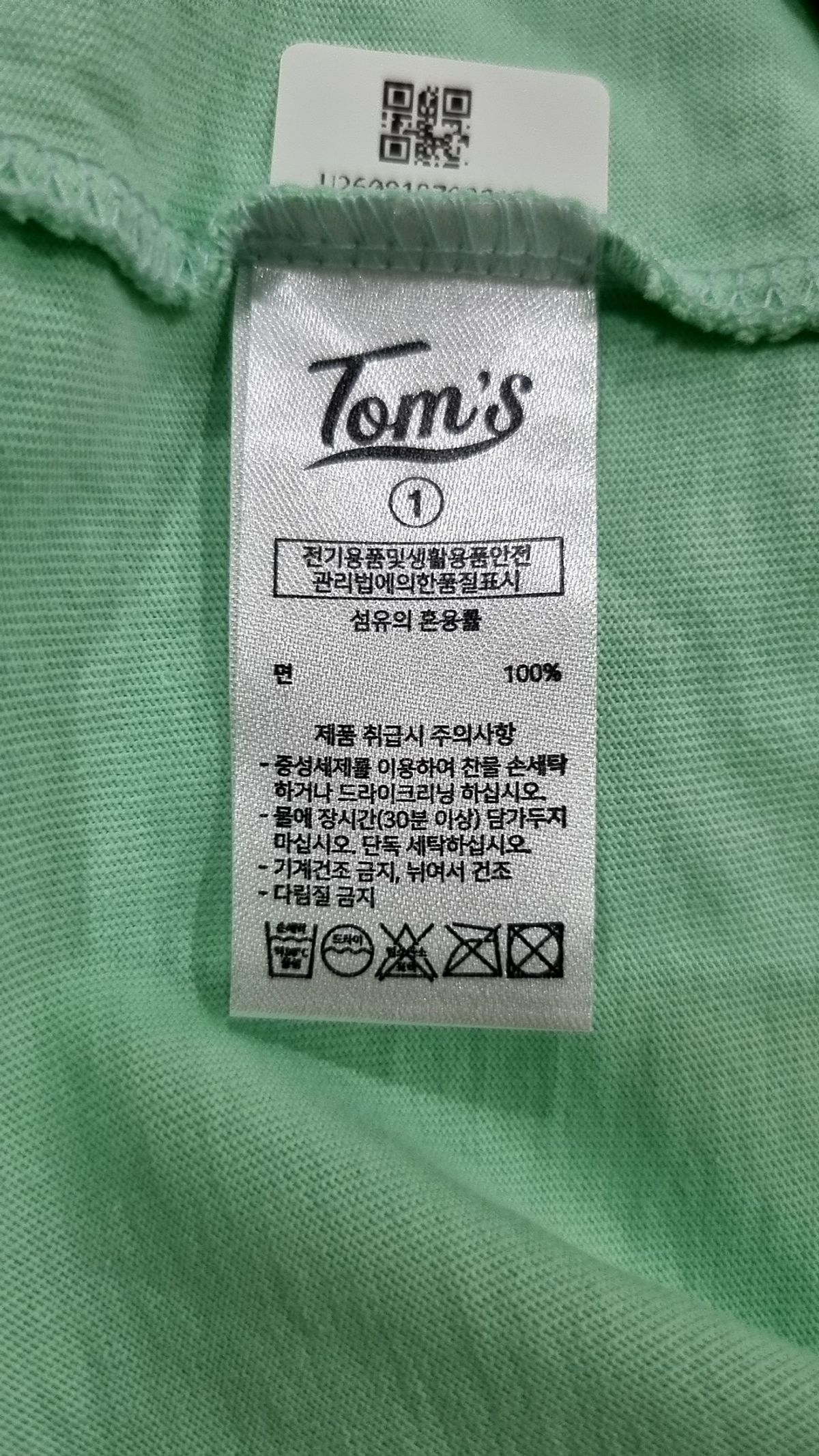 탐스(TOMS) 반소매 티셔츠 1