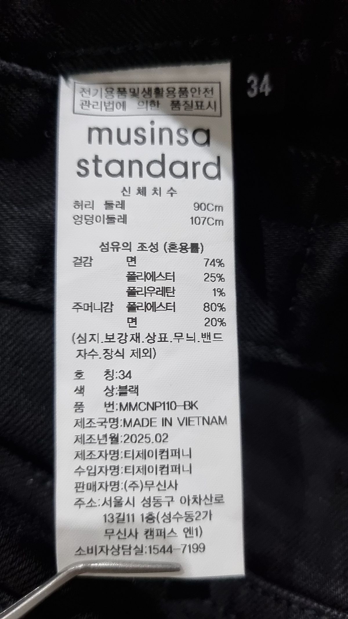 무신사 스탠다드(MUSINSA STANDARD) 청/데님 팬츠 34