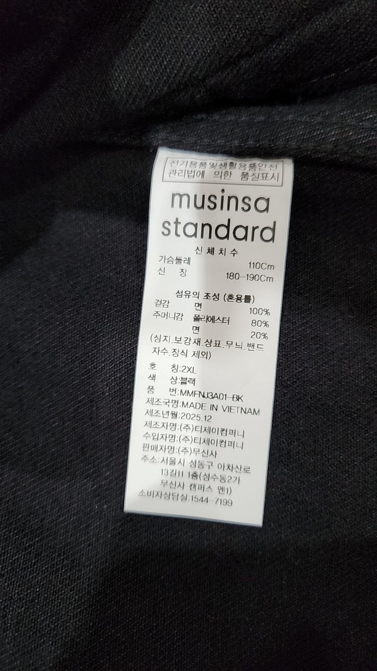무신사 스탠다드(MUSINSA STANDARD) 프레리 데님 트러커 재킷 [블랙] XXL