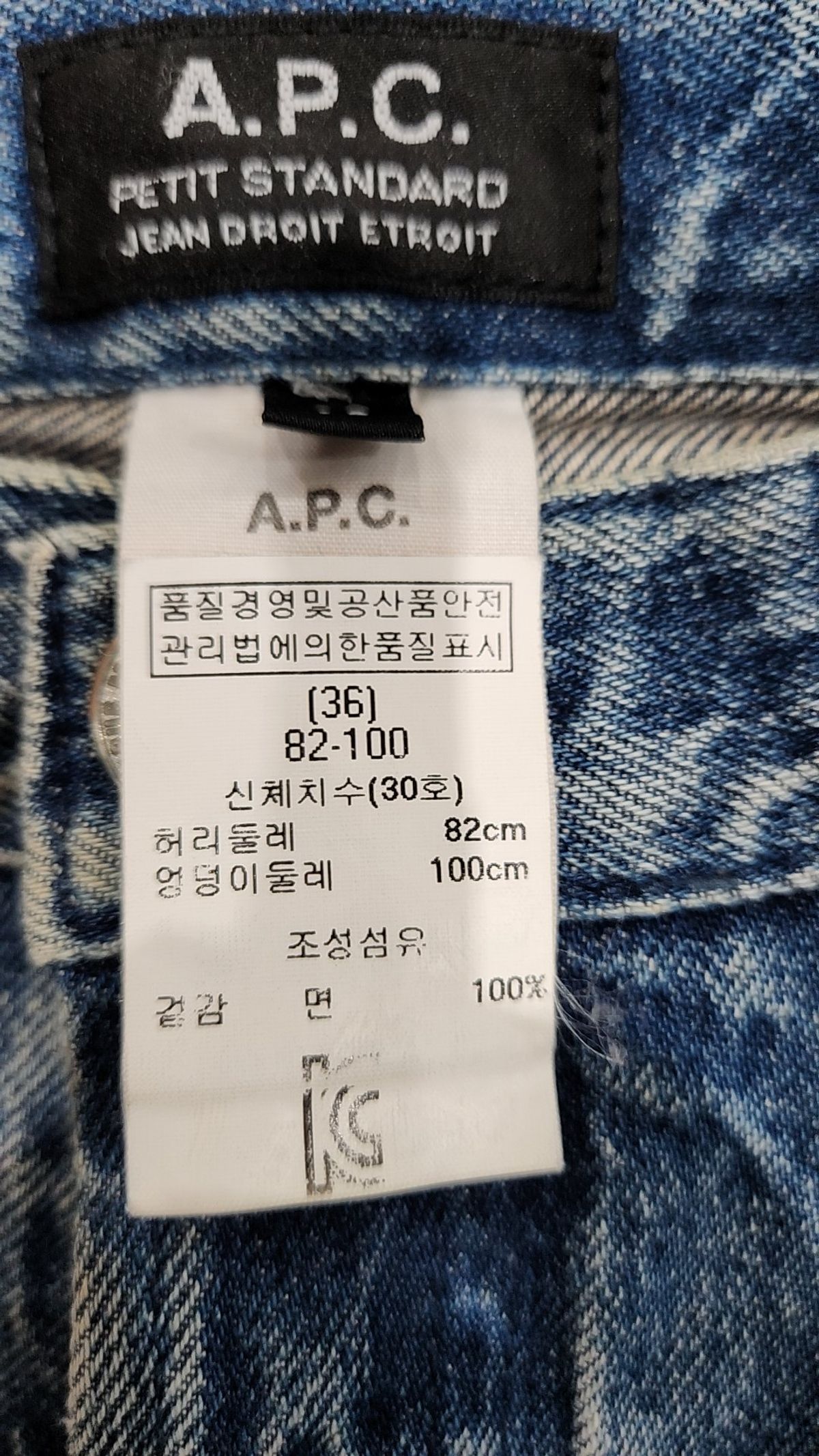 아페쎄(A.P.C.) 청/데님 팬츠 30
