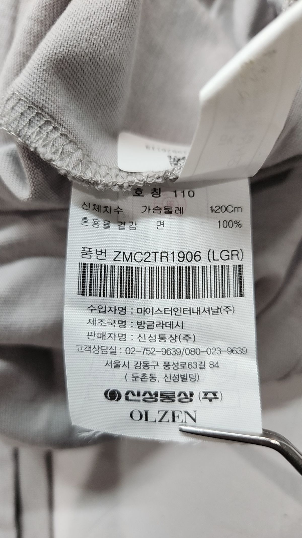 올젠(OLZEN) 올리버 그래픽 코튼 반팔 티셔츠_ZMC2TR1906LGR 110