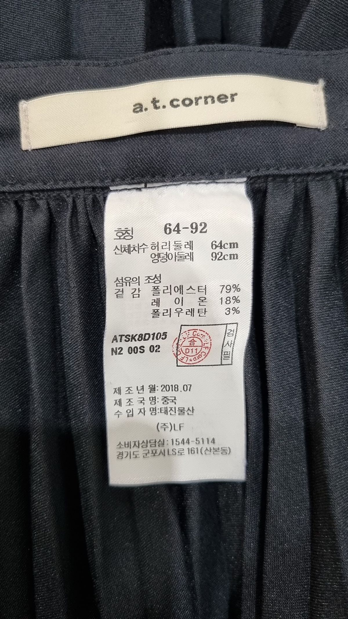 앳코너(ATCORNER) 롱스커트 64-92