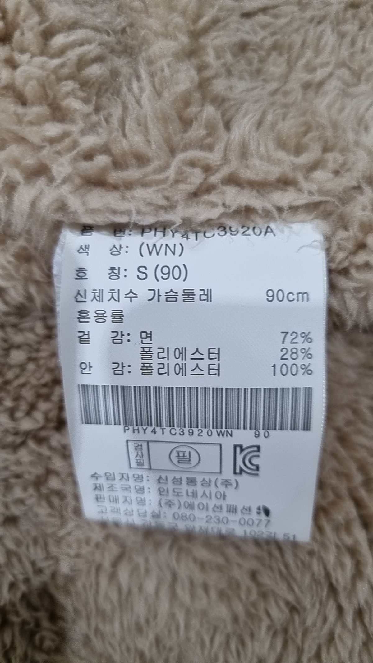 폴햄(POLHAM) 후드 집업 S