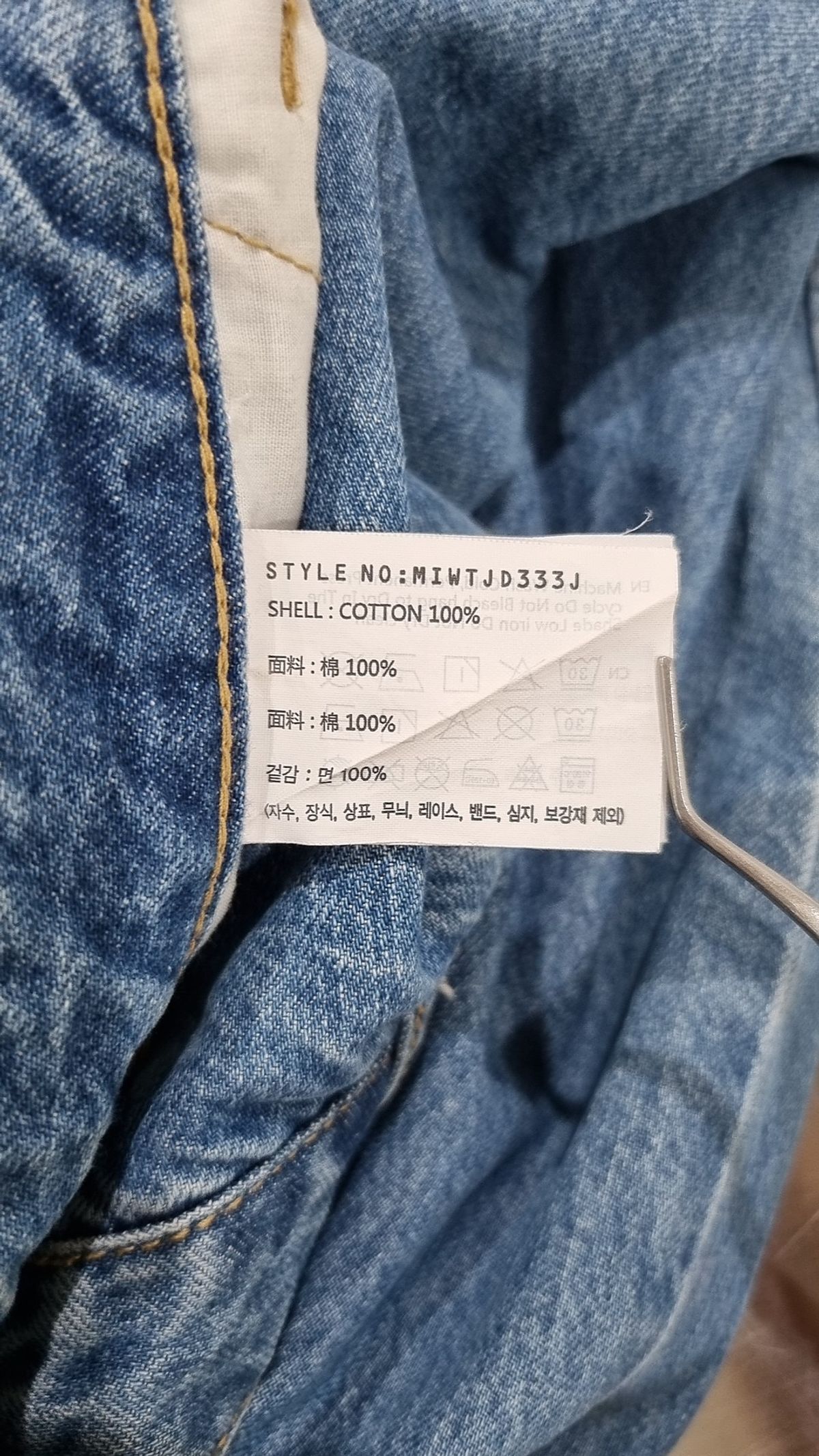 미쏘(MIXXO) 가로포켓 밑단데끼 롱와이드 데님 MIWTJD333J 28