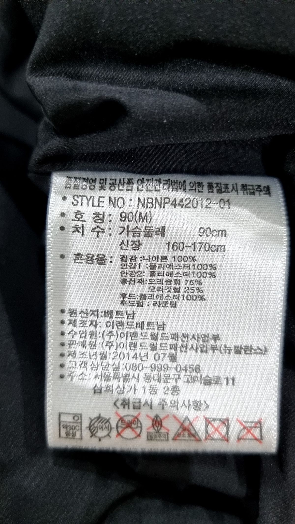 뉴발란스(NEW BALANCE) 숏 패딩/숏 헤비 아우터 90