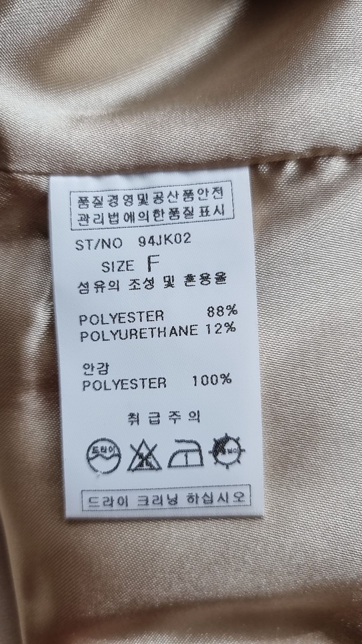 블랭크(BLANK) CLASSIC BOY JACKET-BE FREE