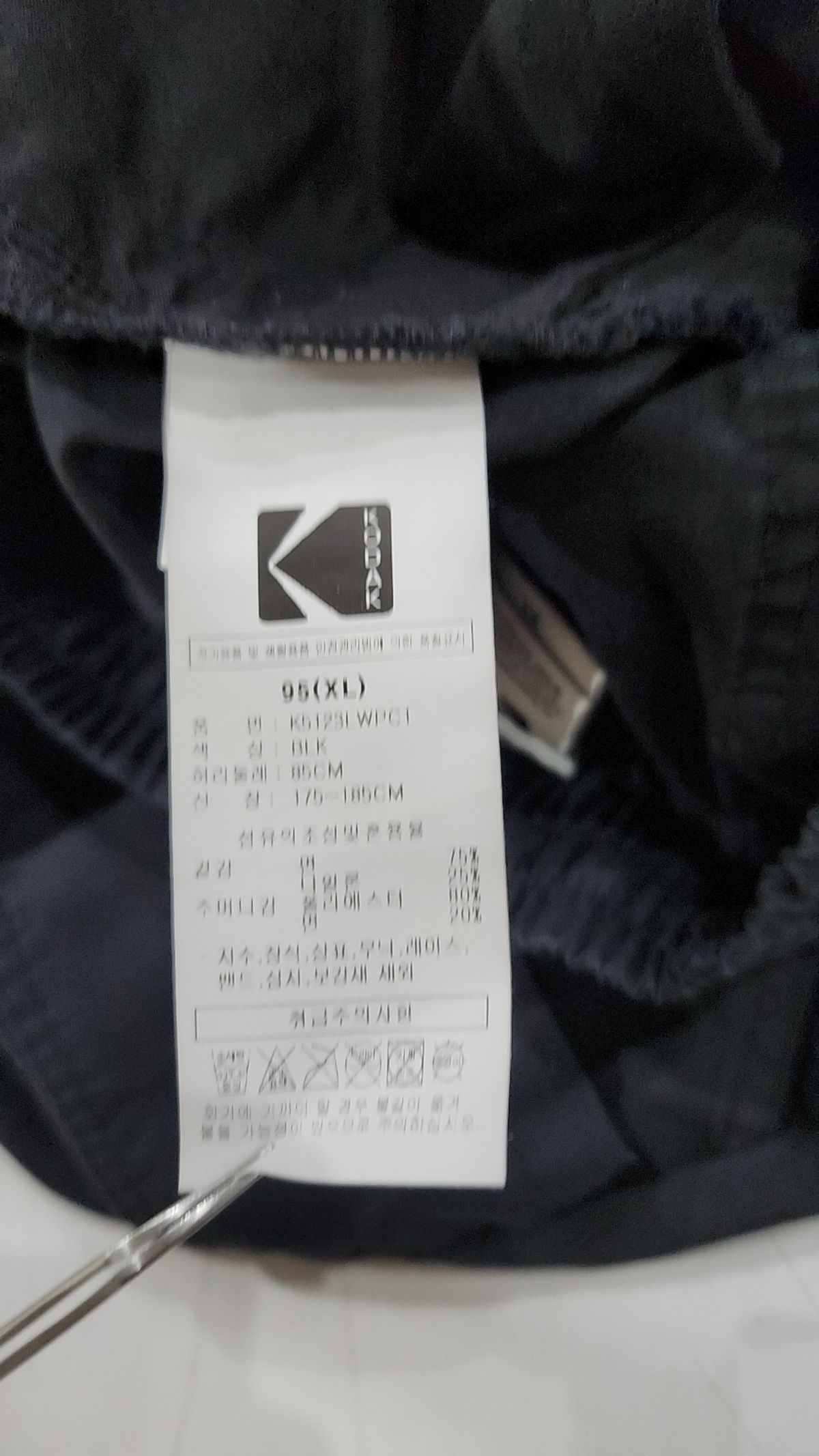 코닥(KODAK) 메일러 가먼트워싱 팬츠 BLACK XL