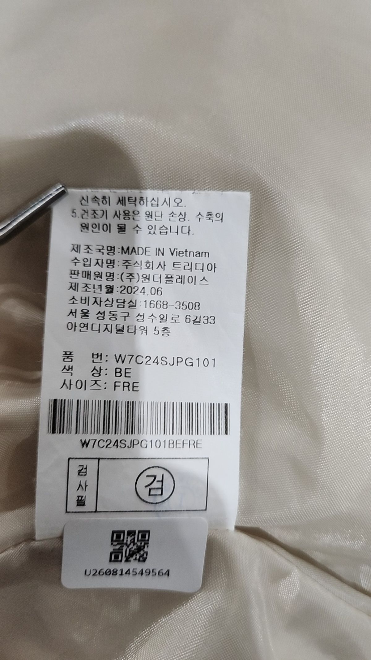 오디너리 홀리데이(ORDINARY HOLIDAY) 글로시 크롭 푸퍼 패딩 [BEIGE] FREE