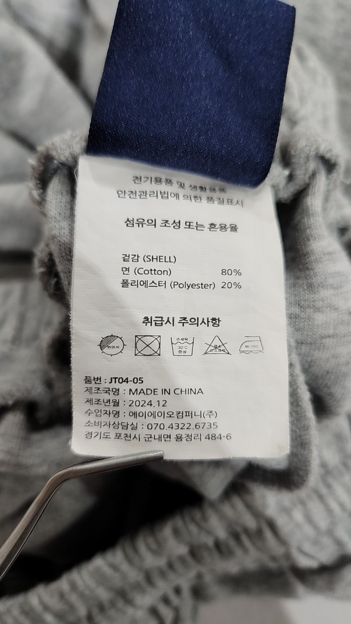 에이지오디(AGOD) 트레이닝 팬츠 S
