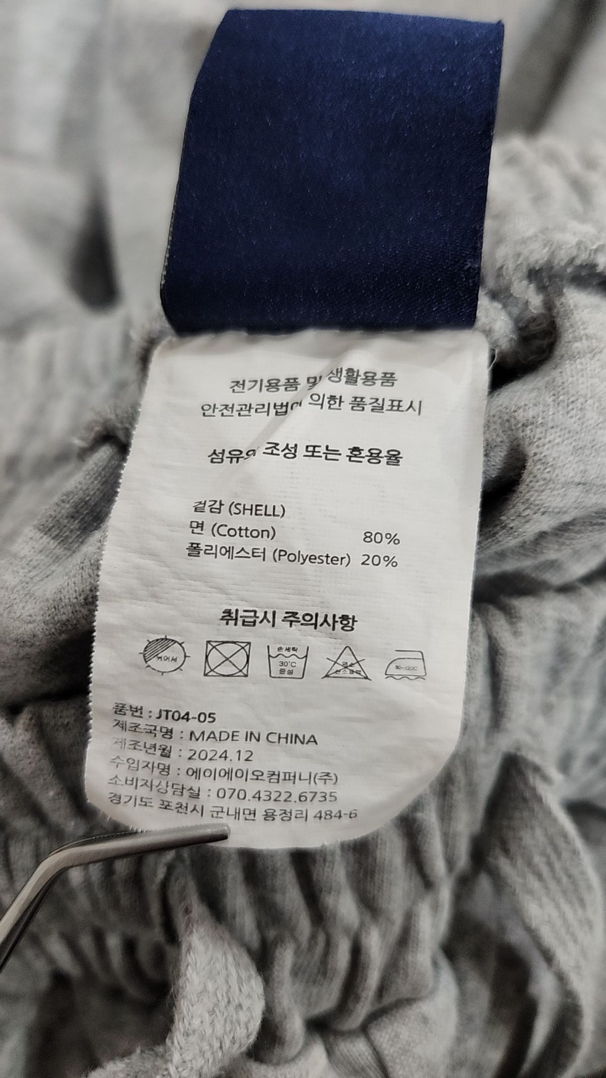 에이지오디(AGOD) 트레이닝 팬츠 S