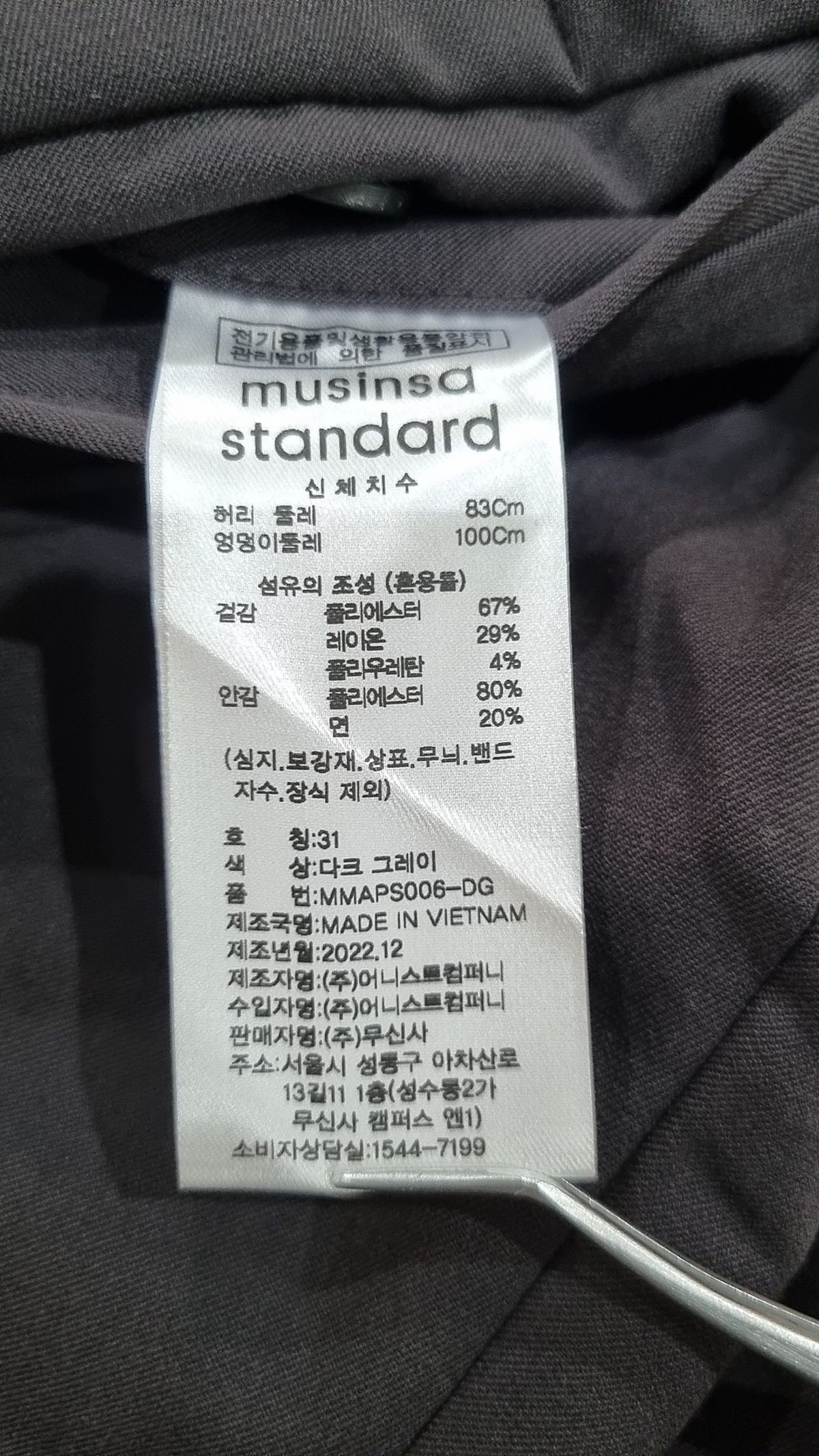 무신사 스탠다드(MUSINSA STANDARD) 슈트 팬츠/슬랙스 31