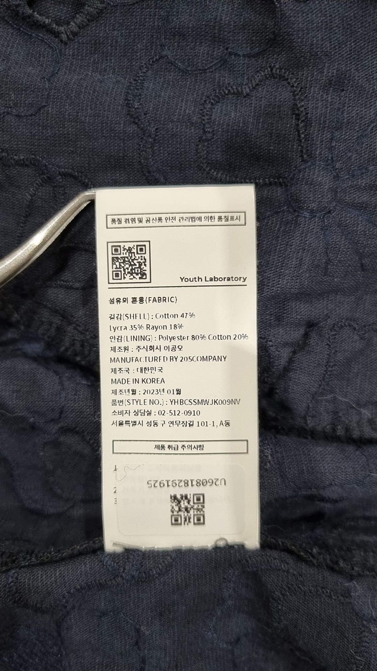 유스(YOUTH) Zip-up Collar Jacket L